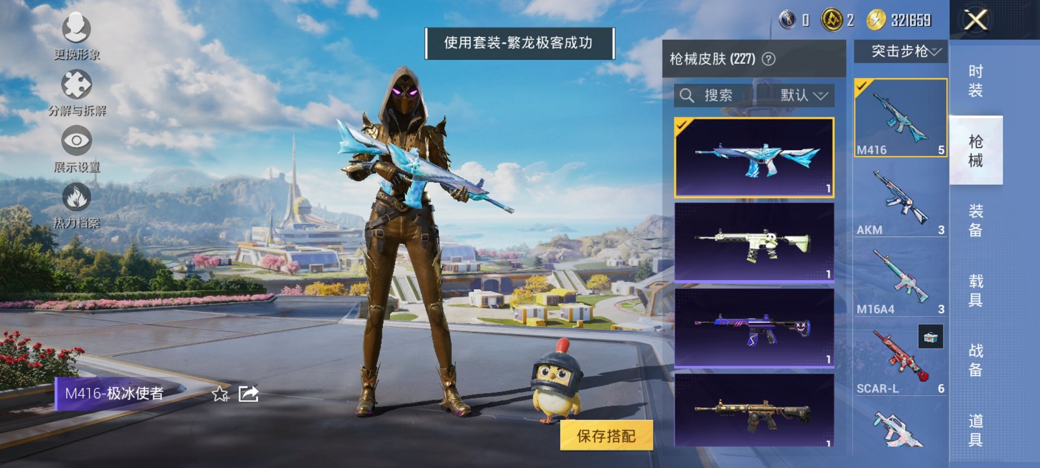 HPCMW3423701和平精英账号详情图6 HPCMW3423701和平精英账号详情图6