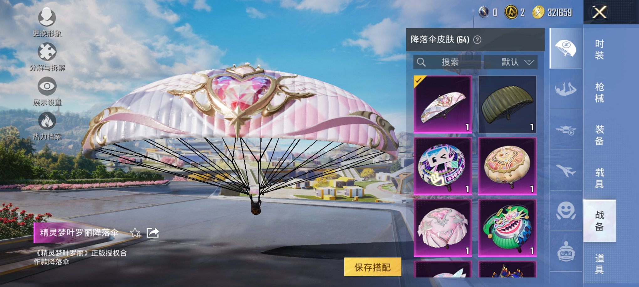 HPCMW3423701和平精英账号详情图7 HPCMW3423701和平精英账号详情图7