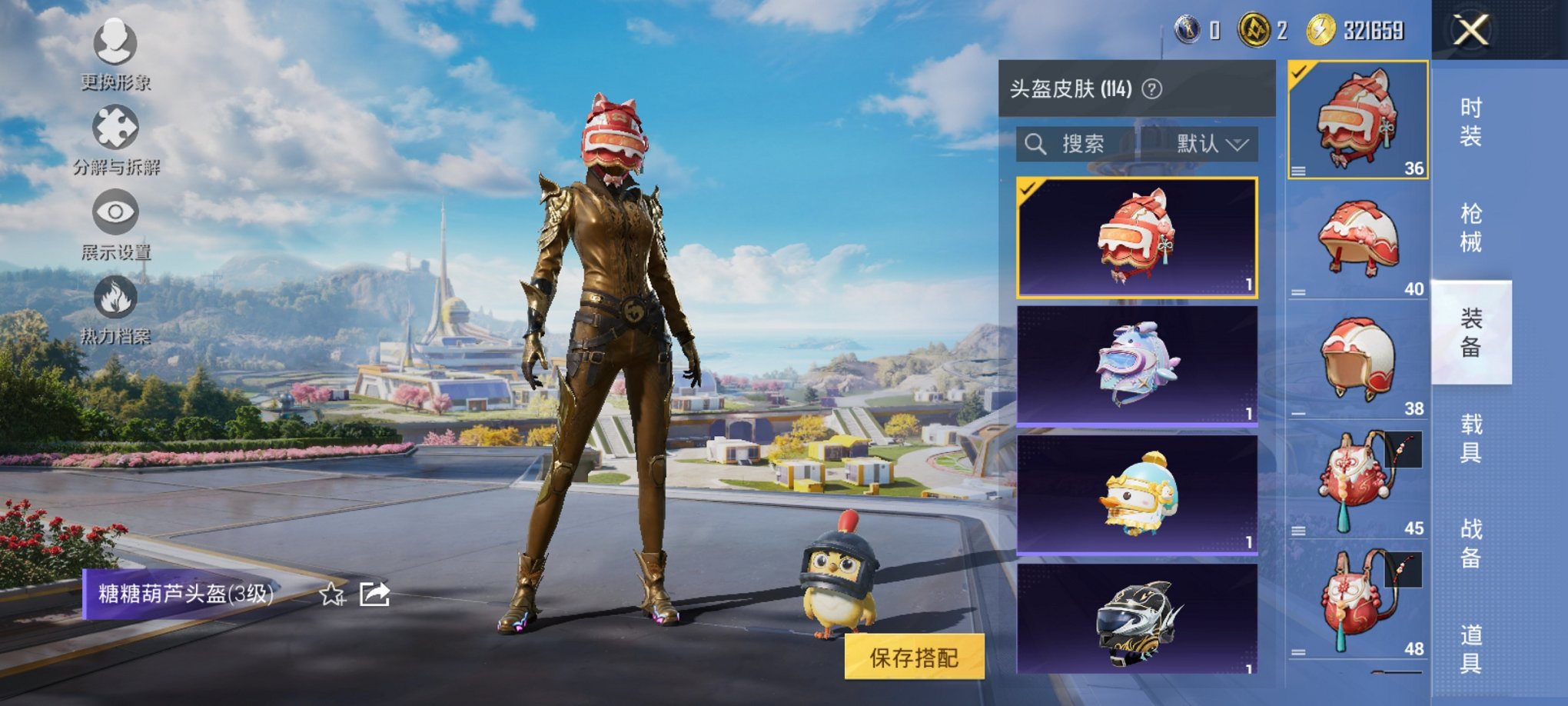 HPCMW3423701和平精英账号详情图9 HPCMW3423701和平精英账号详情图9