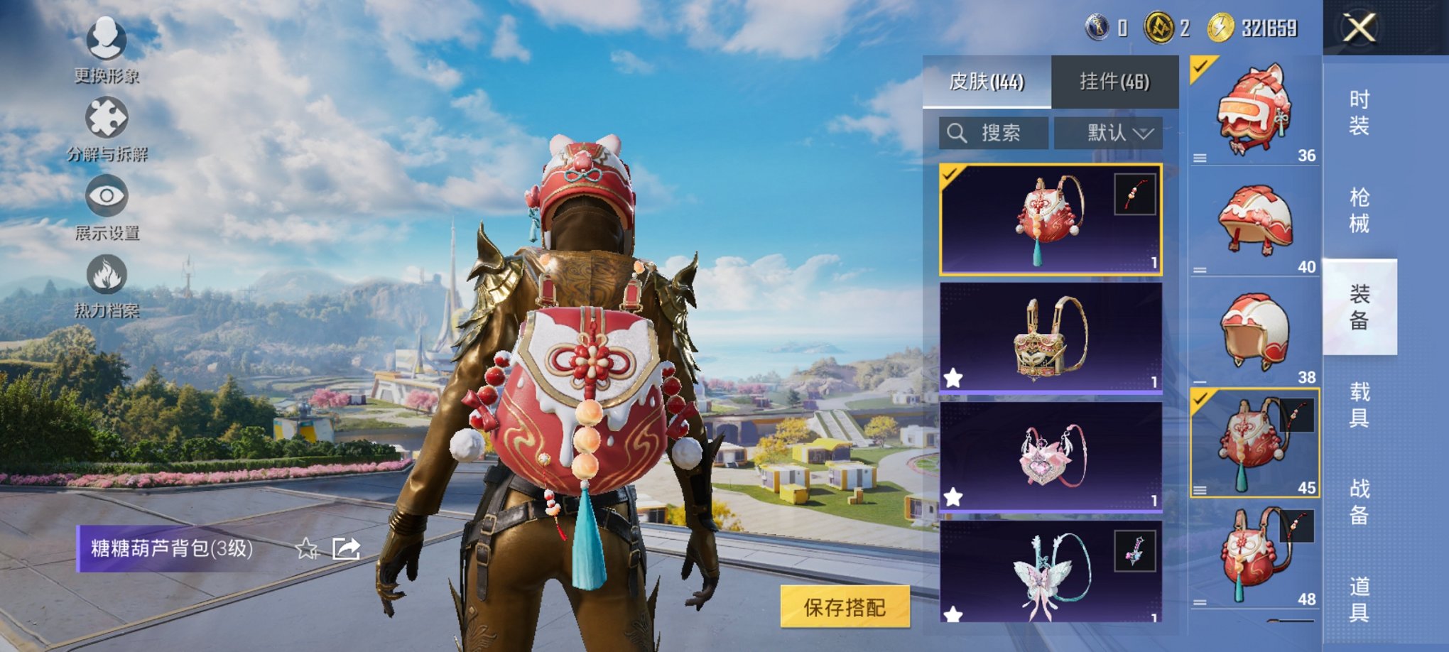 HPCMW3423701和平精英账号详情图10 HPCMW3423701和平精英账号详情图10