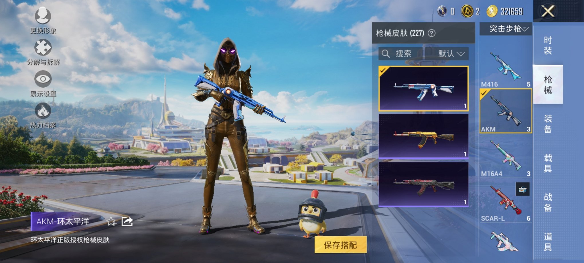 HPCMW3423701和平精英账号详情图11 HPCMW3423701和平精英账号详情图11