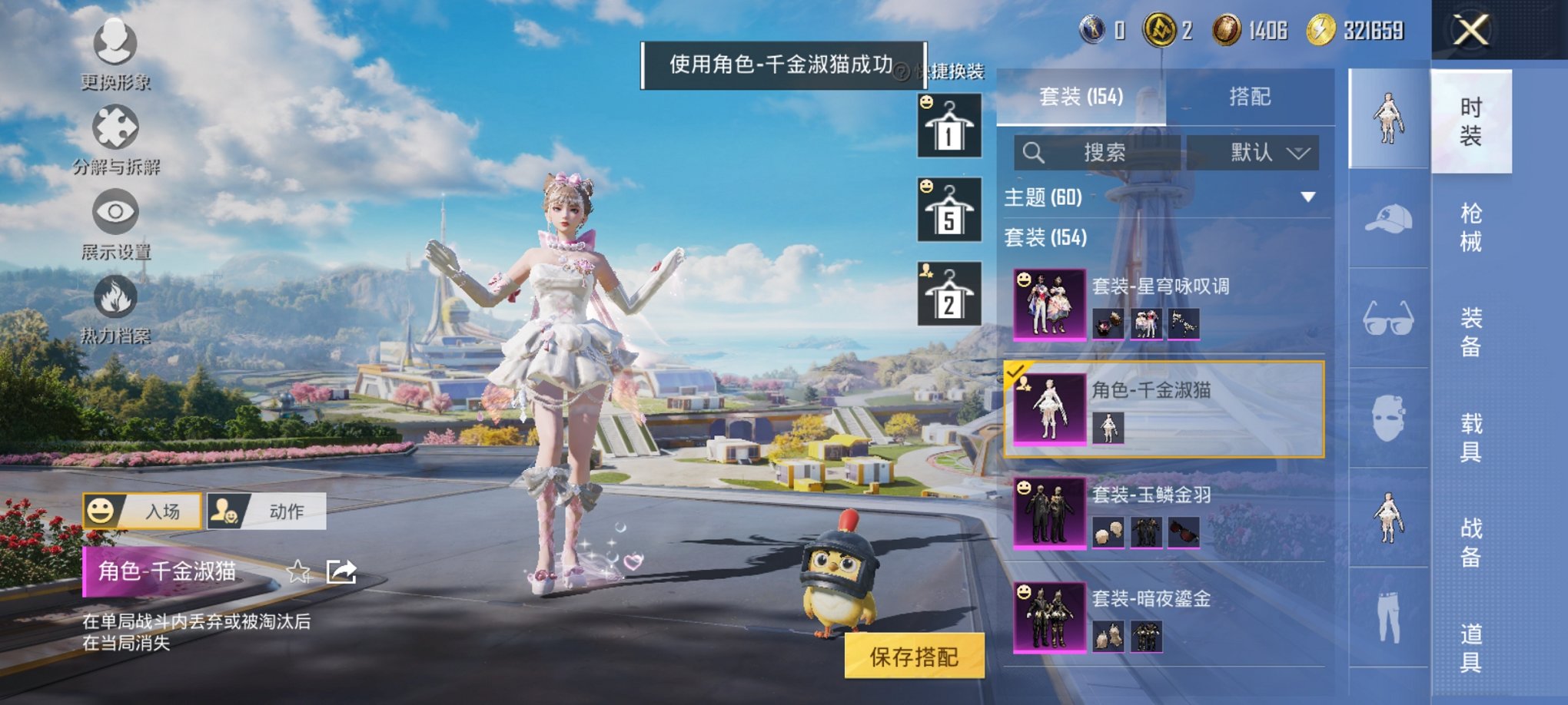 HPCMW3423701和平精英账号详情图12 HPCMW3423701和平精英账号详情图12