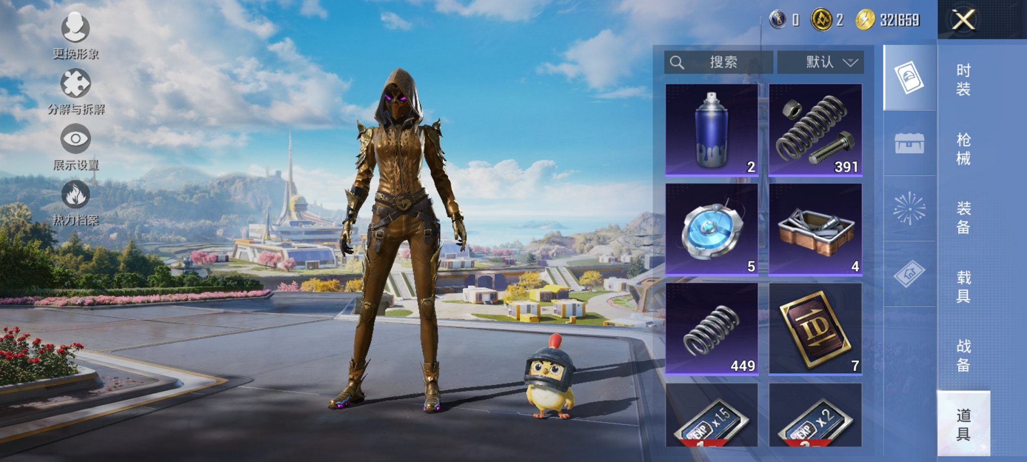 HPCMW3423701和平精英账号详情图13 HPCMW3423701和平精英账号详情图13