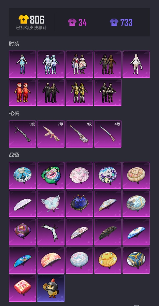 HPCMW3423701和平精英账号详情图14 HPCMW3423701和平精英账号详情图14