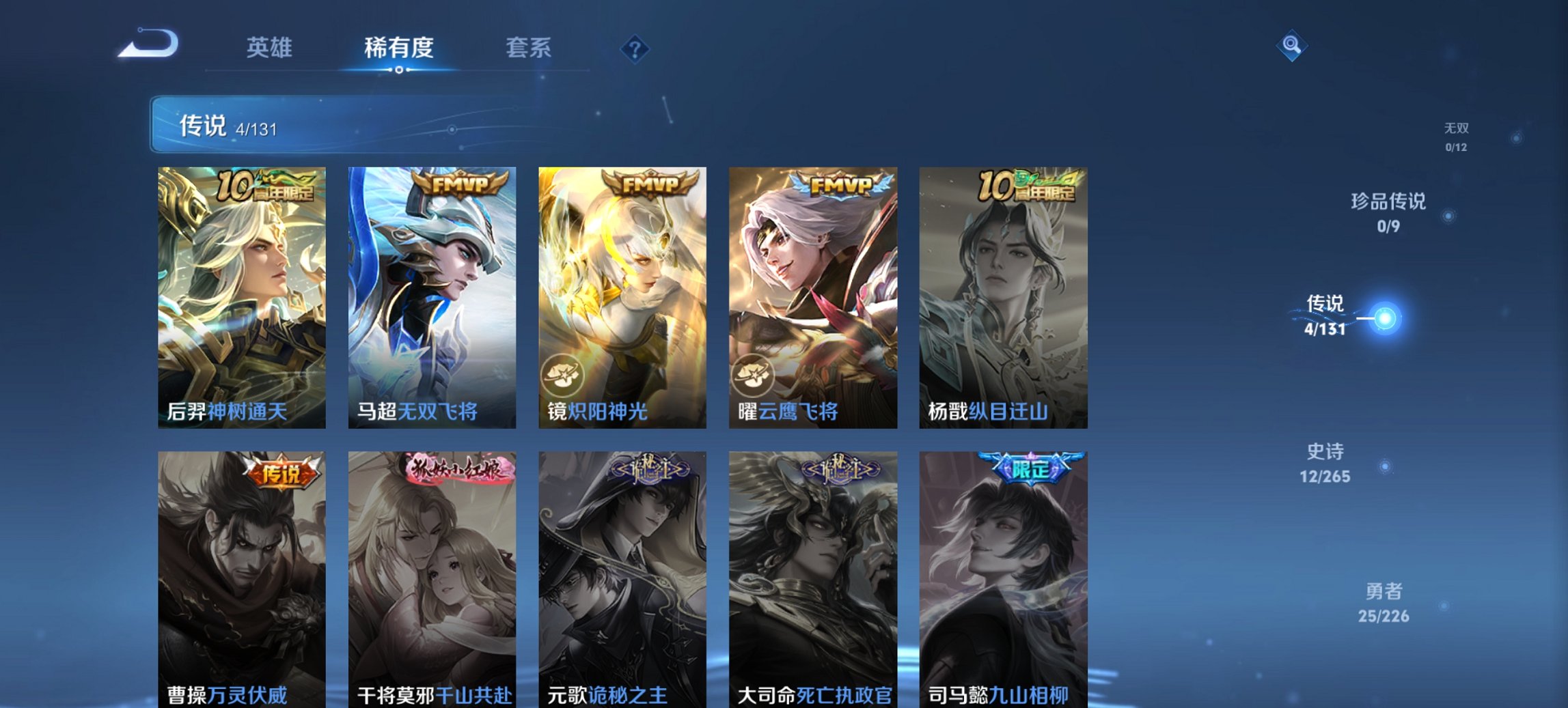 WZCMW3365277王者荣耀账号详情图2