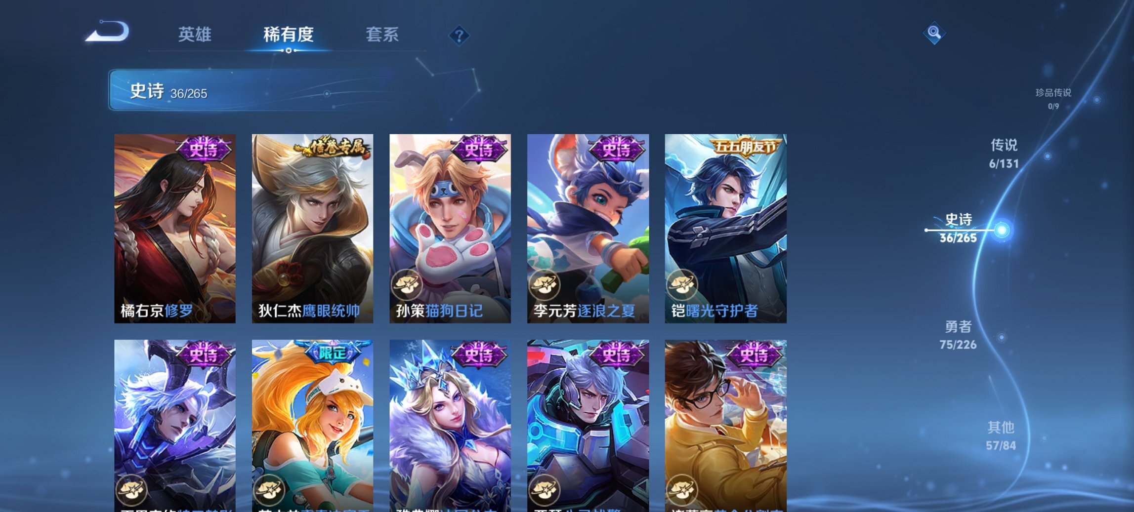 WZCMW3367579王者荣耀账号详情图2 WZCMW3367579王者荣耀账号详情图2