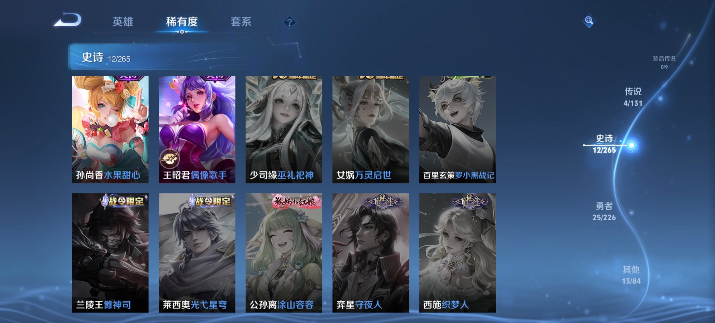 WZCMW3365277王者荣耀账号详情图3