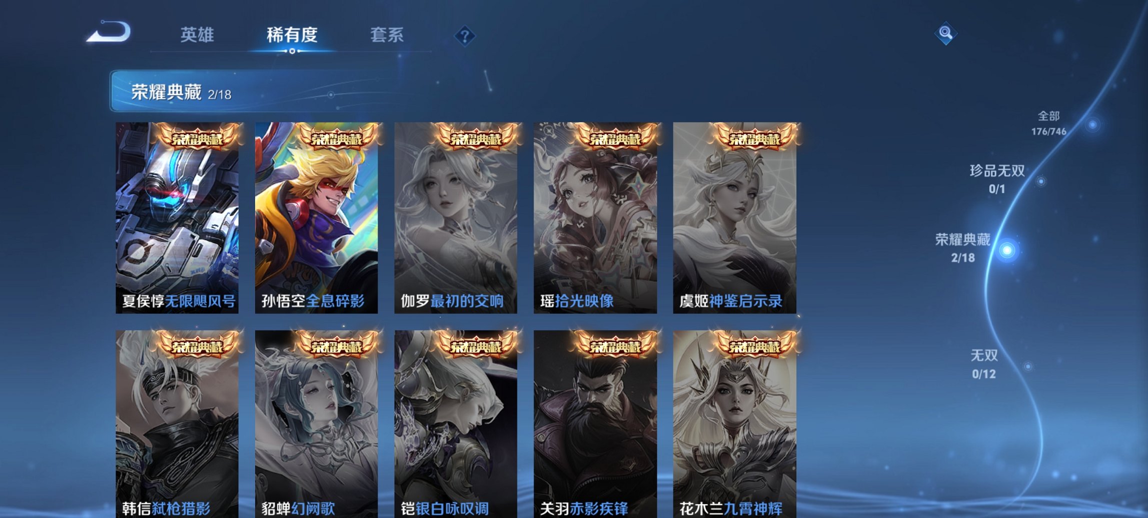 WZCMW3367579王者荣耀账号详情图3 WZCMW3367579王者荣耀账号详情图3