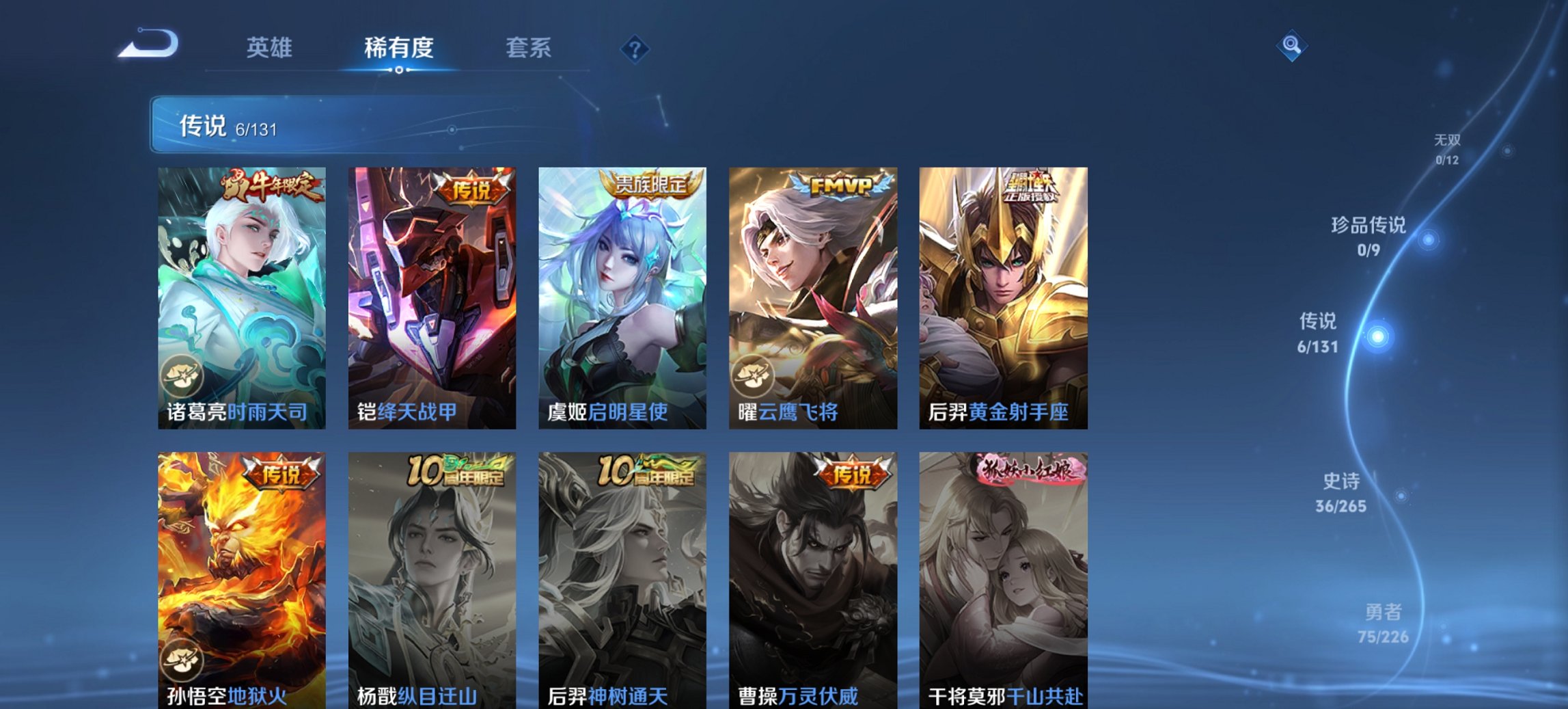 WZCMW3367579王者荣耀账号详情图4 WZCMW3367579王者荣耀账号详情图4