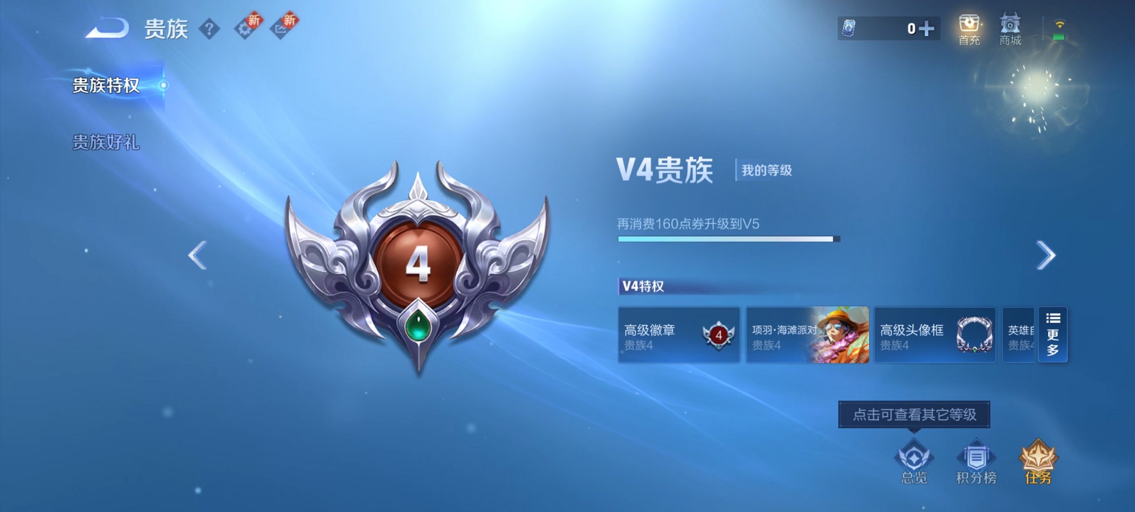 WZCMW3365277王者荣耀账号详情图5