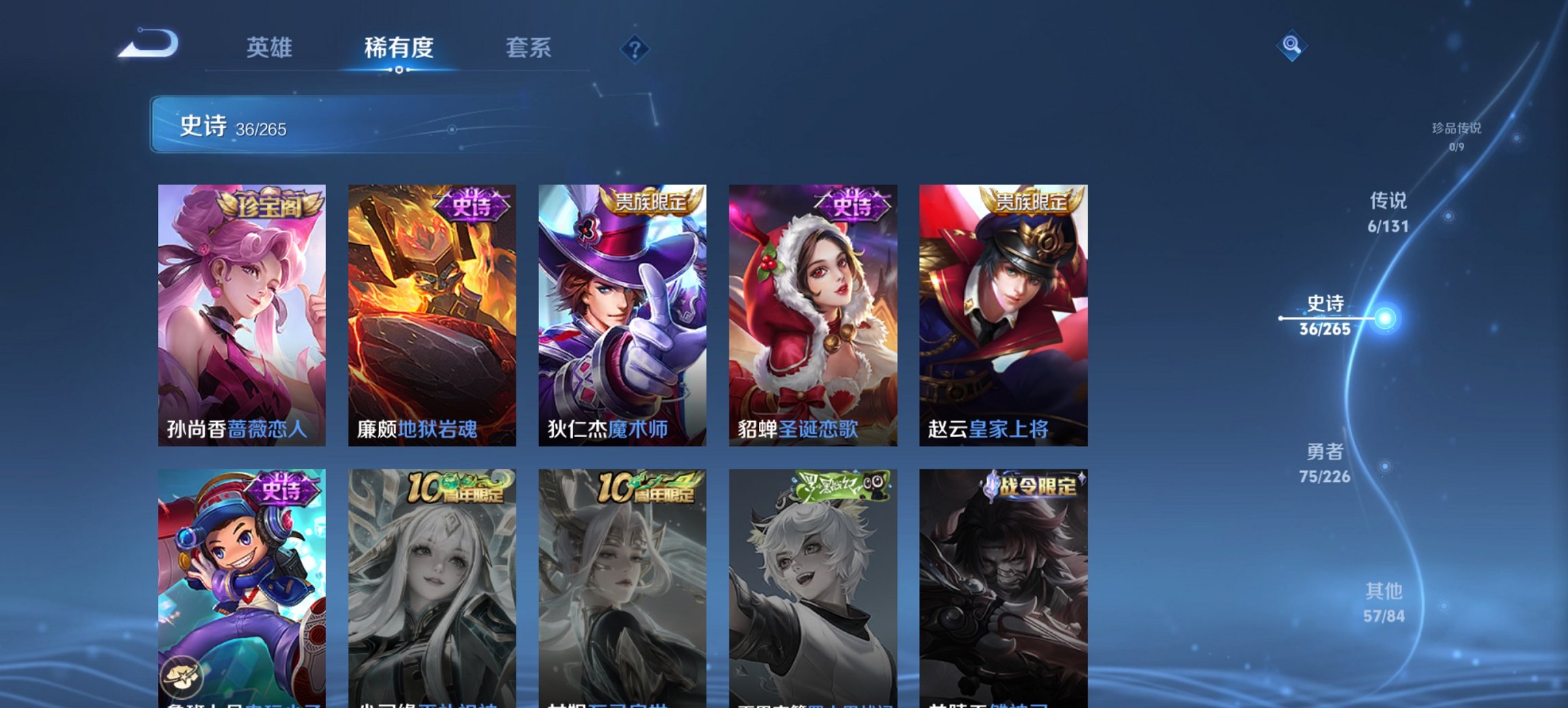 WZCMW3367579王者荣耀账号详情图6 WZCMW3367579王者荣耀账号详情图6