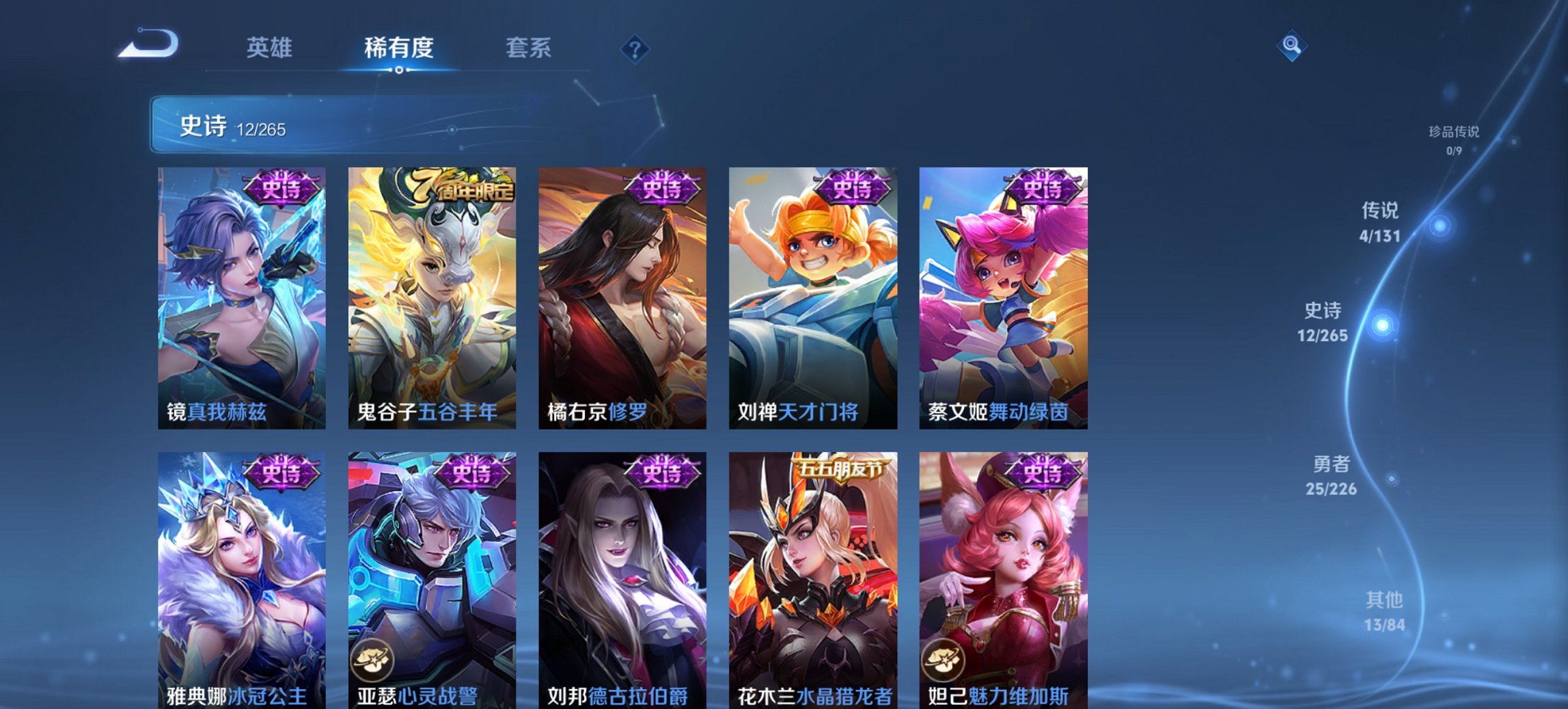 WZCMW3365277王者荣耀账号详情图7