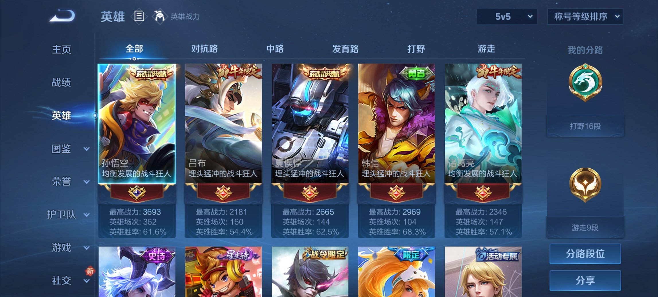 WZCMW3367579王者荣耀账号详情图7 WZCMW3367579王者荣耀账号详情图7