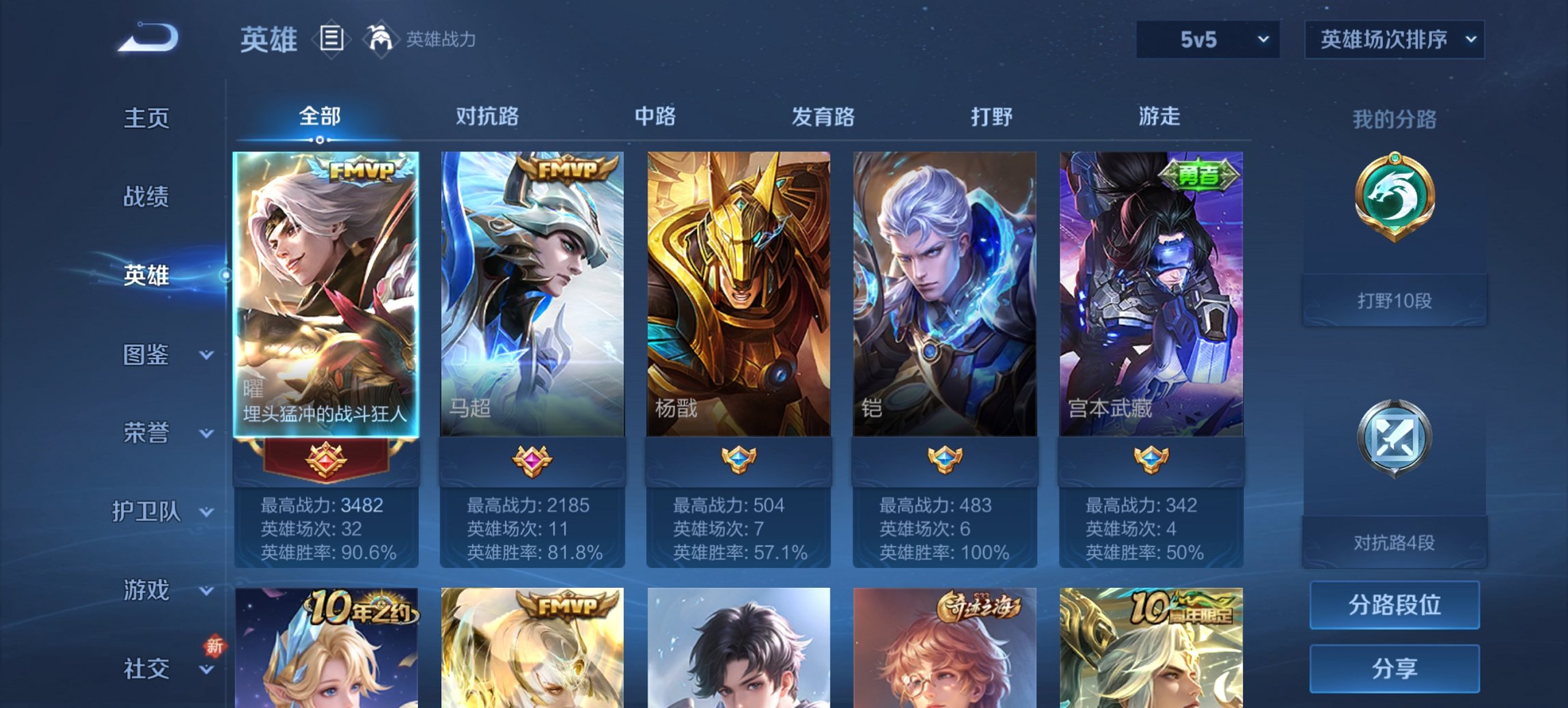 WZCMW3365277王者荣耀账号详情图8