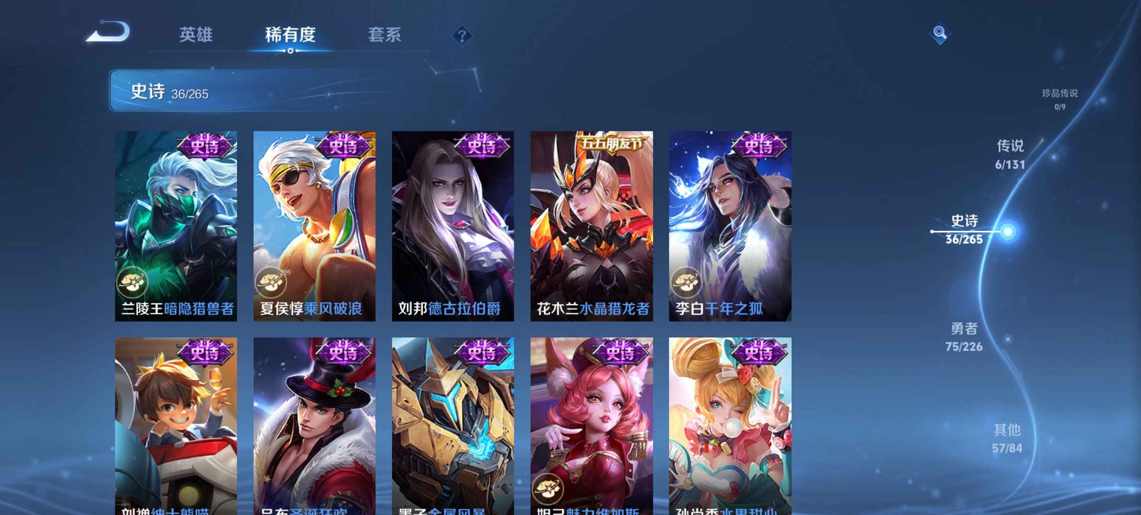 WZCMW3367579王者荣耀账号详情图8 WZCMW3367579王者荣耀账号详情图8