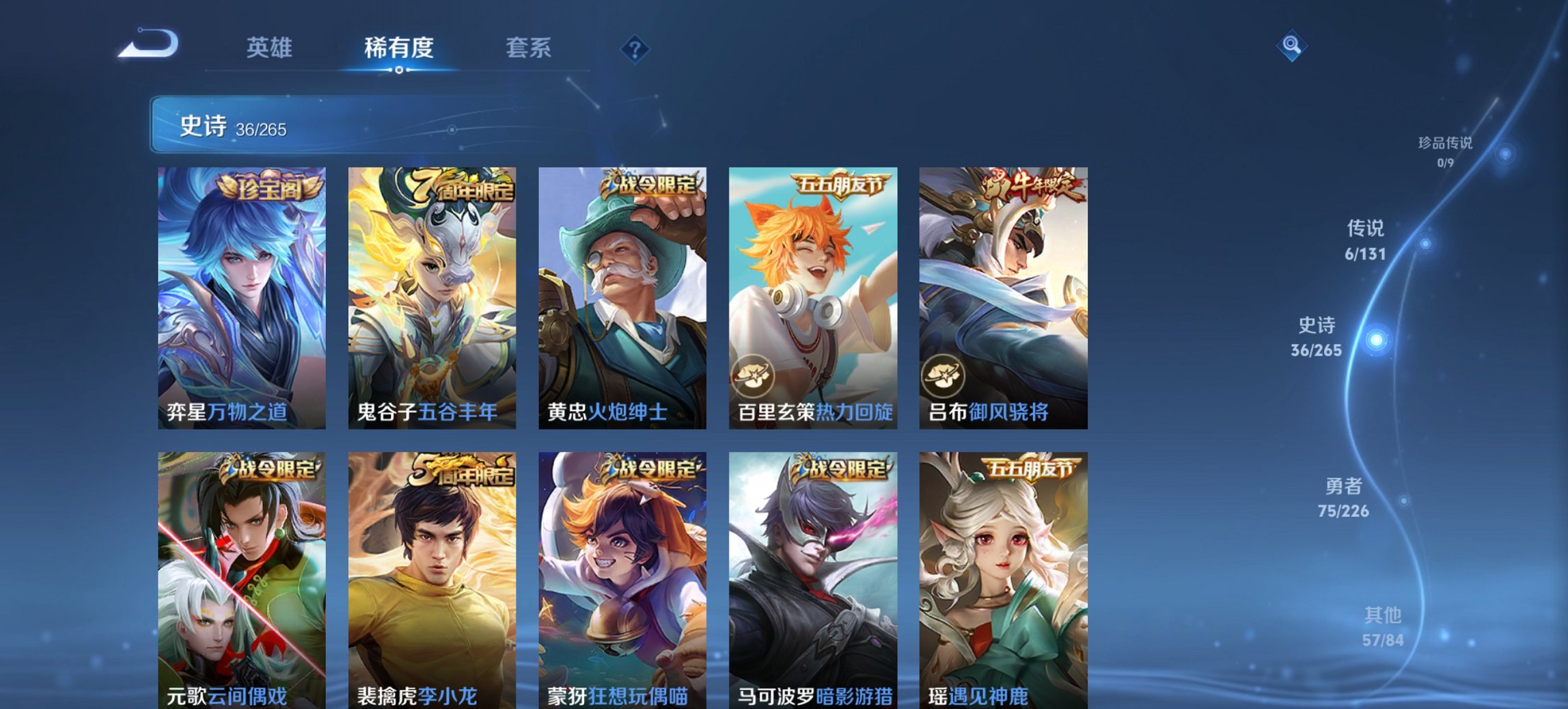 WZCMW3367579王者荣耀账号详情图9 WZCMW3367579王者荣耀账号详情图9