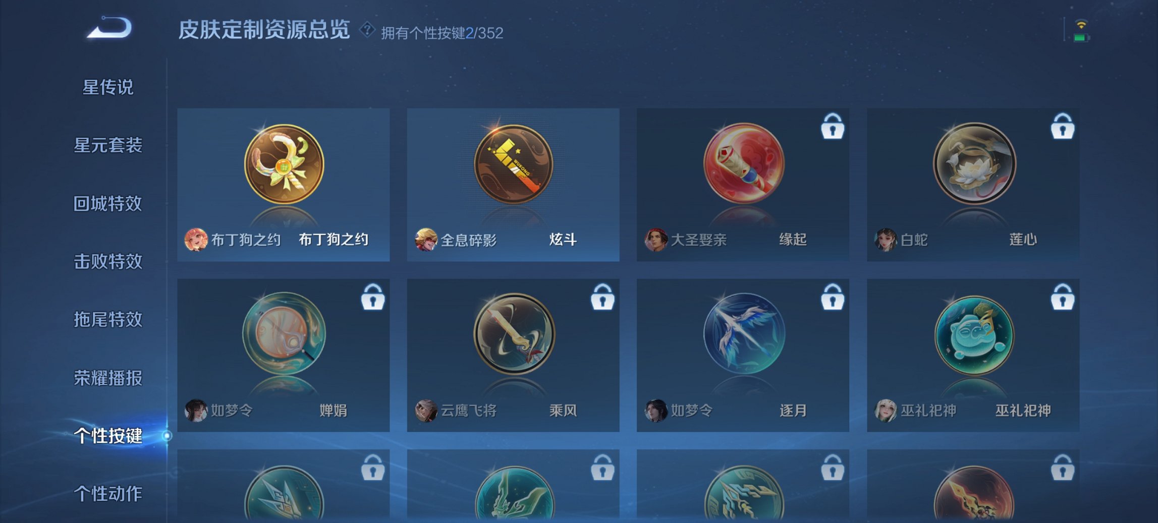 WZCMW3367579王者荣耀账号详情图11 WZCMW3367579王者荣耀账号详情图11