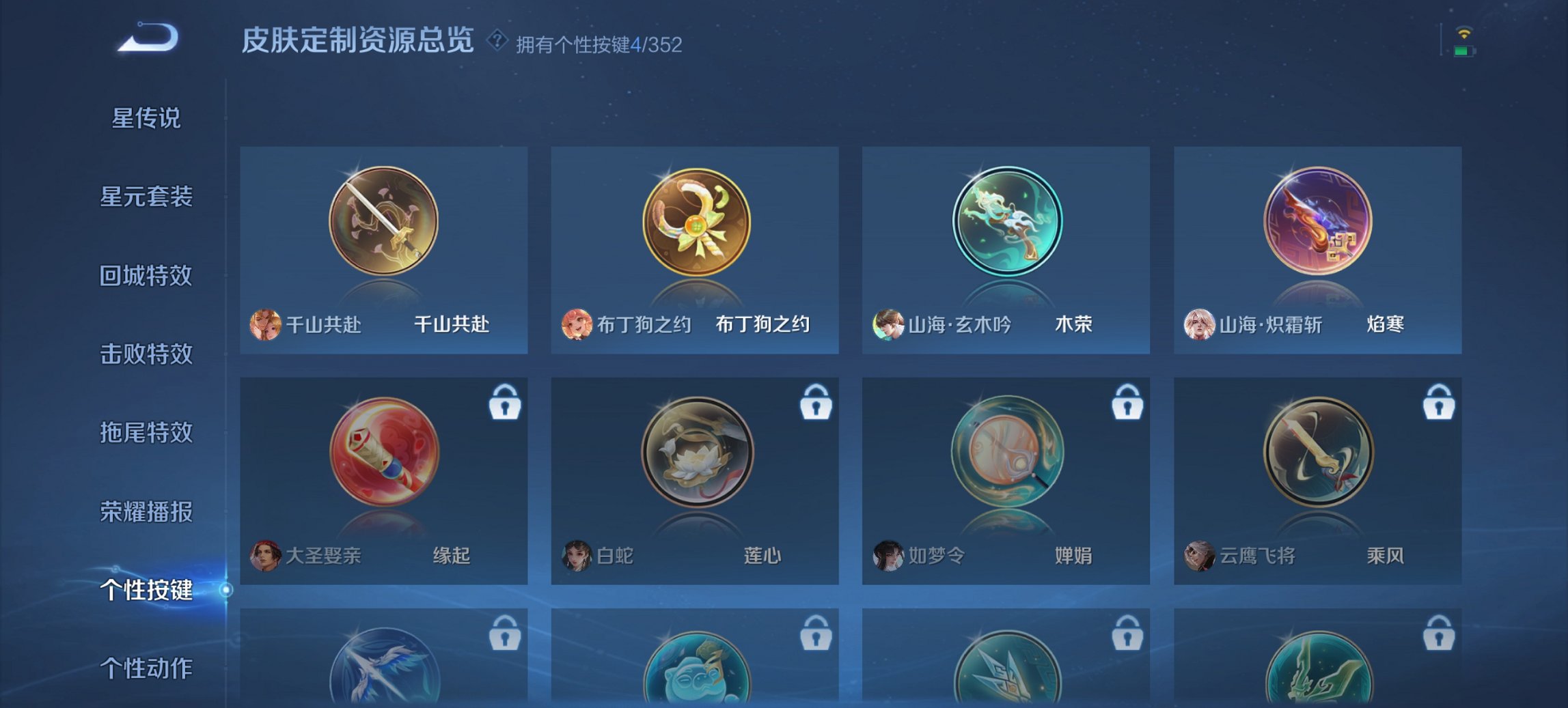 WZCMW3365362王者荣耀账号详情图3 WZCMW3365362王者荣耀账号详情图3