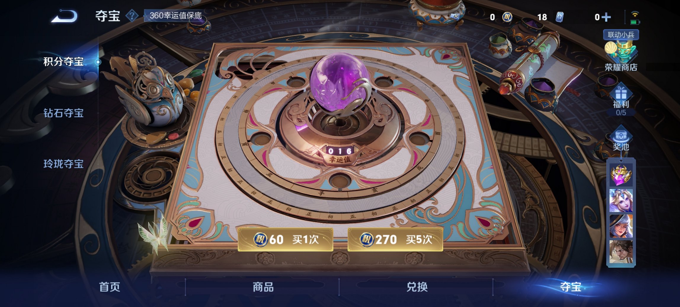 WZCMW3365362王者荣耀账号详情图4 WZCMW3365362王者荣耀账号详情图4