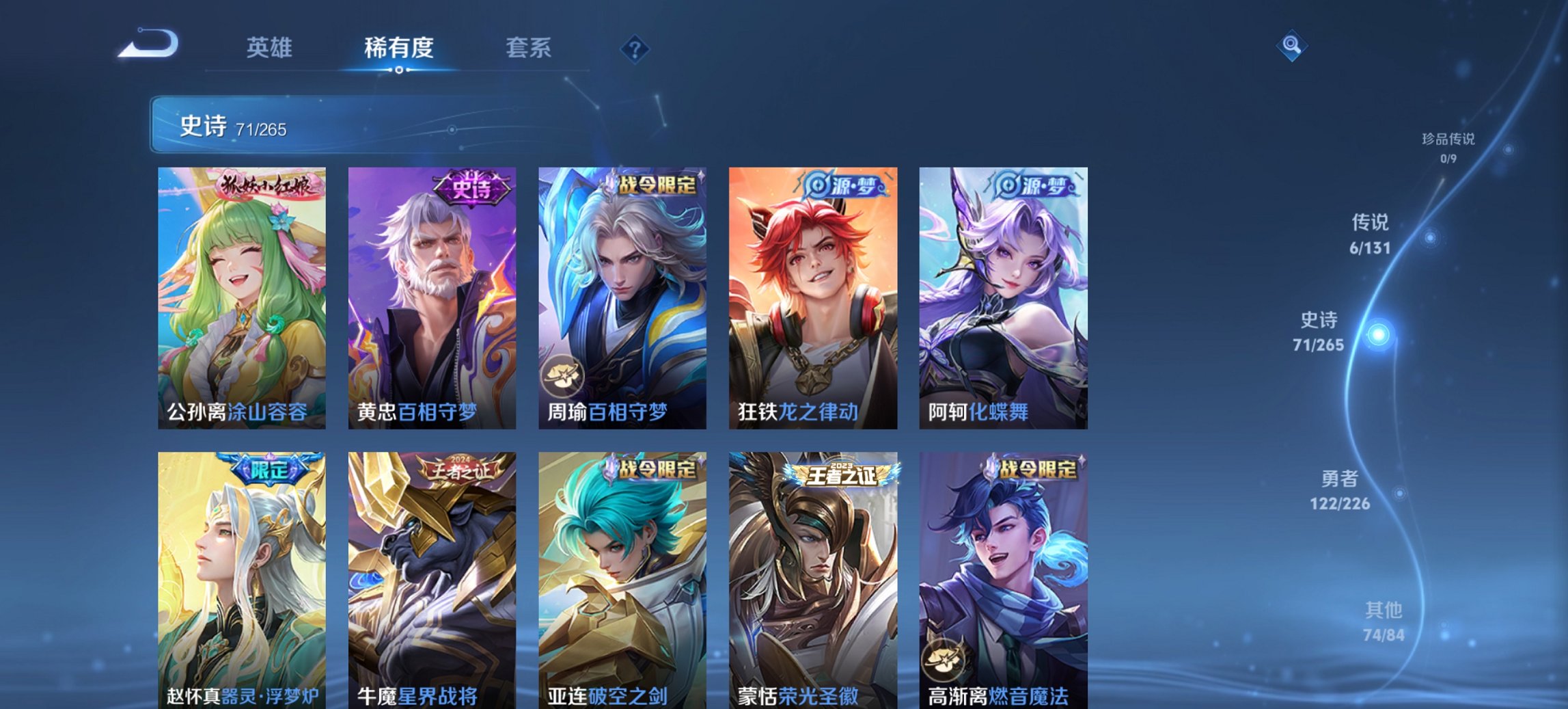 WZCMW3365362王者荣耀账号详情图5 WZCMW3365362王者荣耀账号详情图5