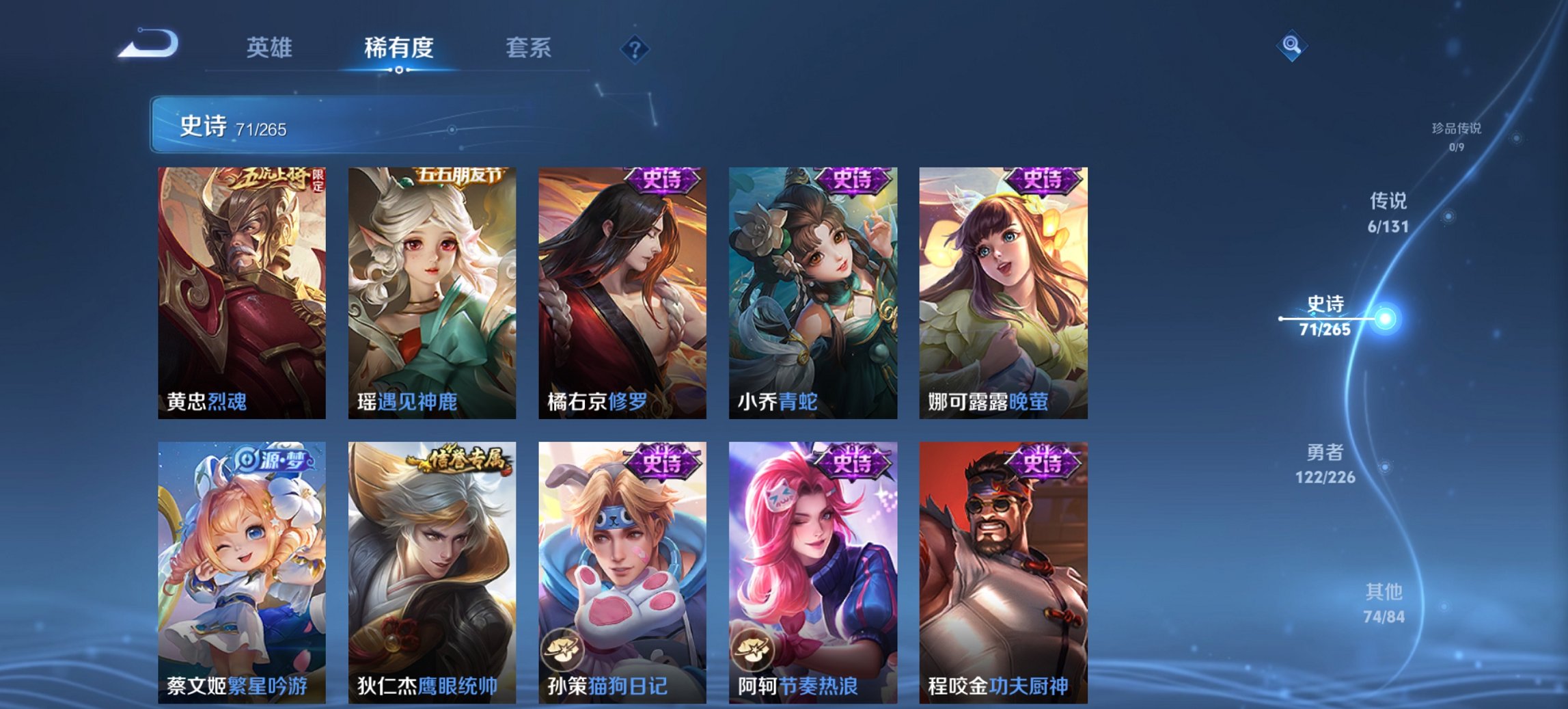 WZCMW3365362王者荣耀账号详情图6 WZCMW3365362王者荣耀账号详情图6