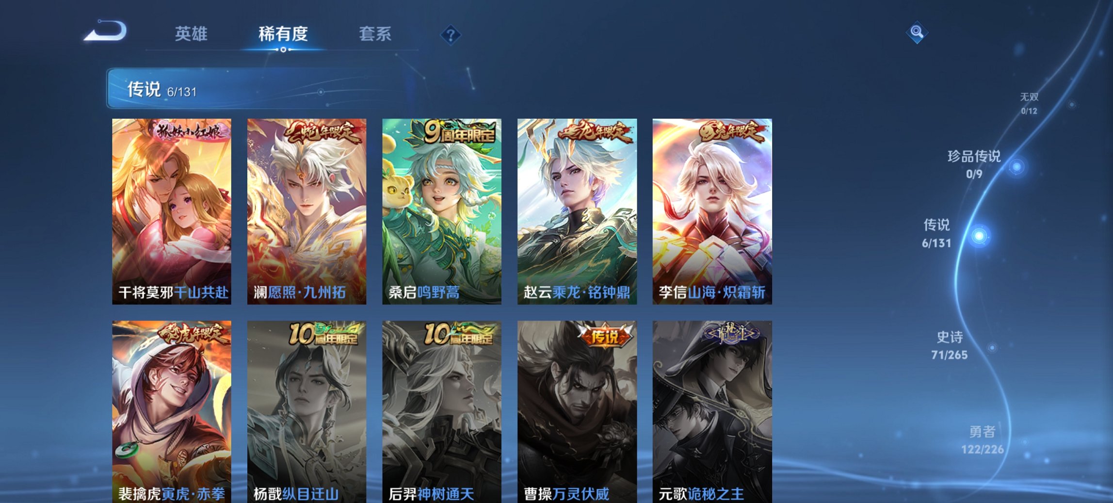 WZCMW3365362王者荣耀账号详情图7 WZCMW3365362王者荣耀账号详情图7