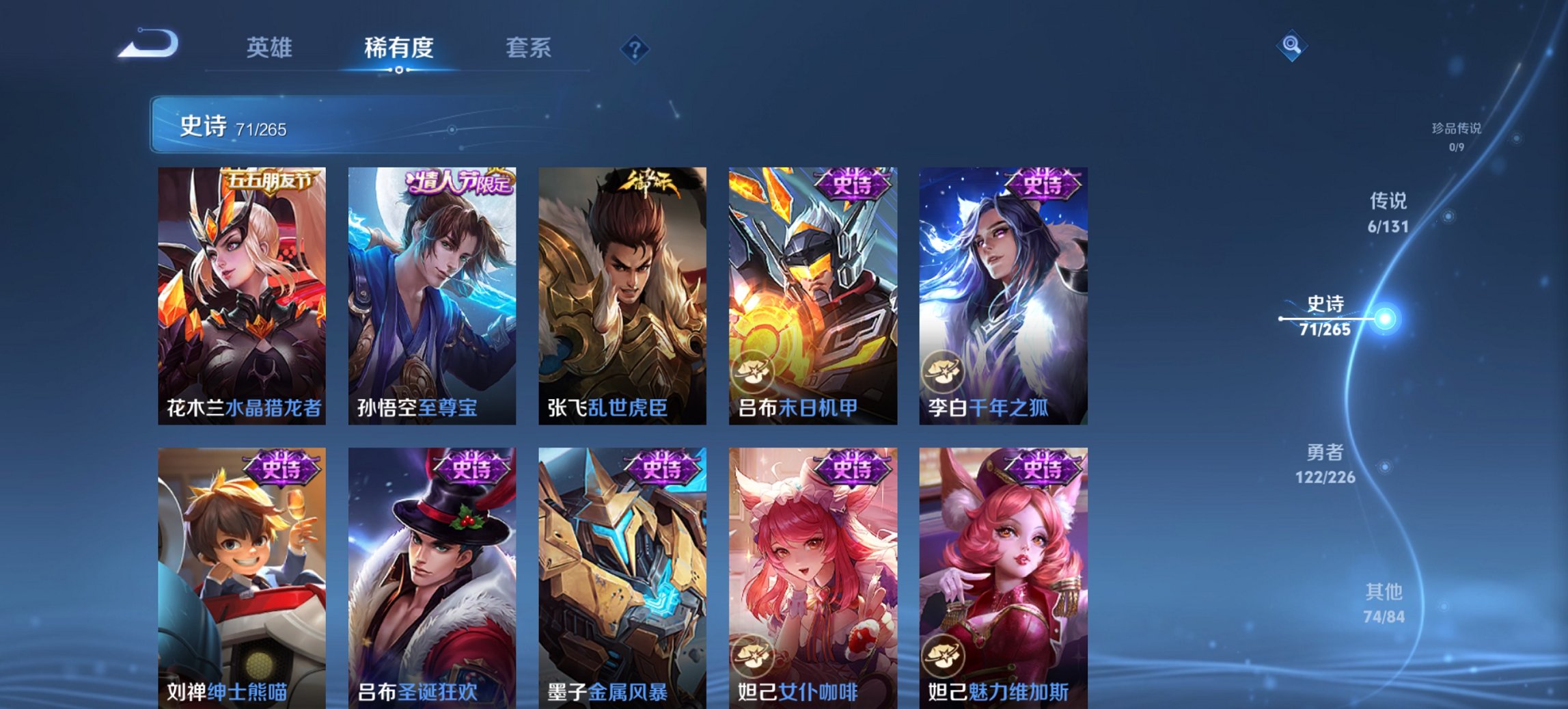 WZCMW3365362王者荣耀账号详情图9 WZCMW3365362王者荣耀账号详情图9