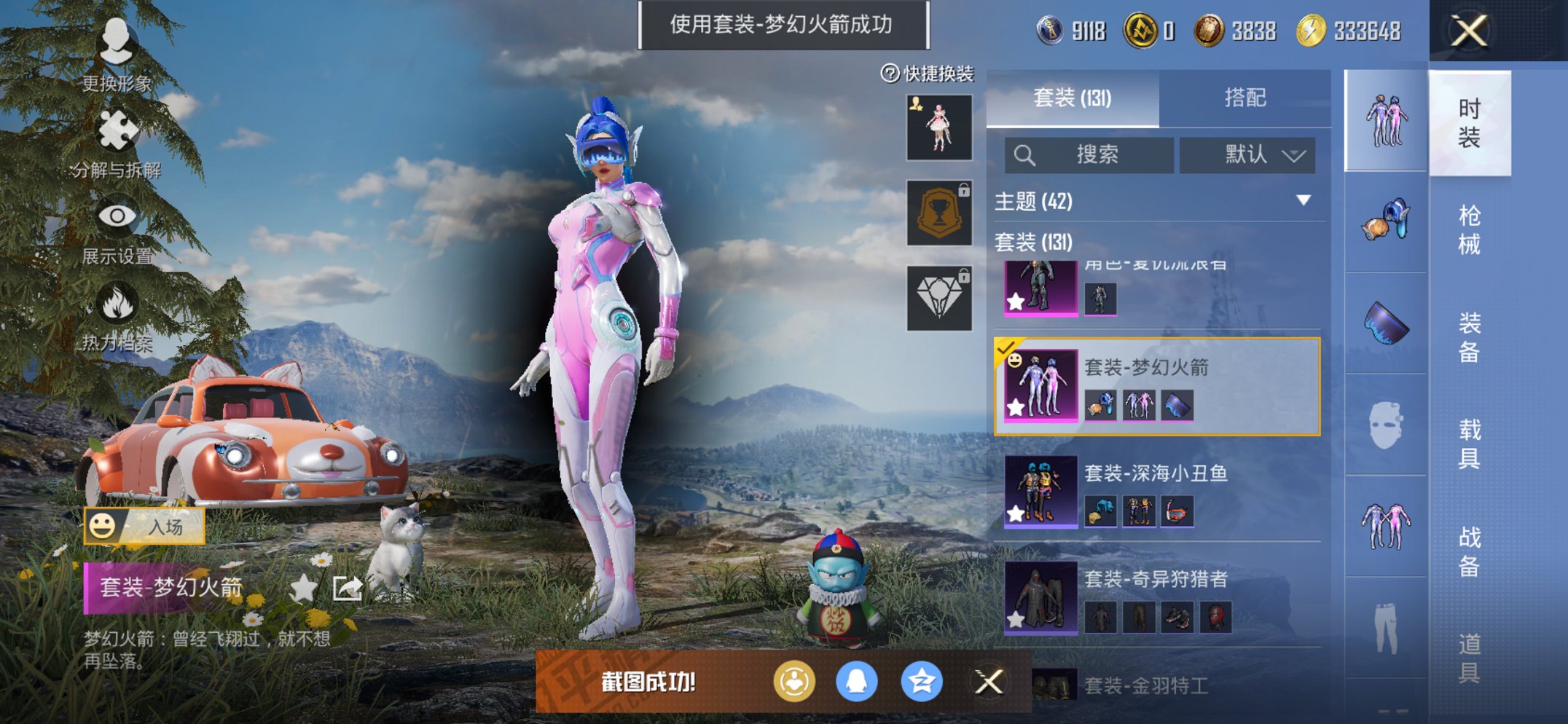 和平精英账号苹果QQ1载具-131套装-158枪皮-【都市猎人梦幻火箭13粉装7特效枪1载具素材号 秒换绑不用等】 苹果