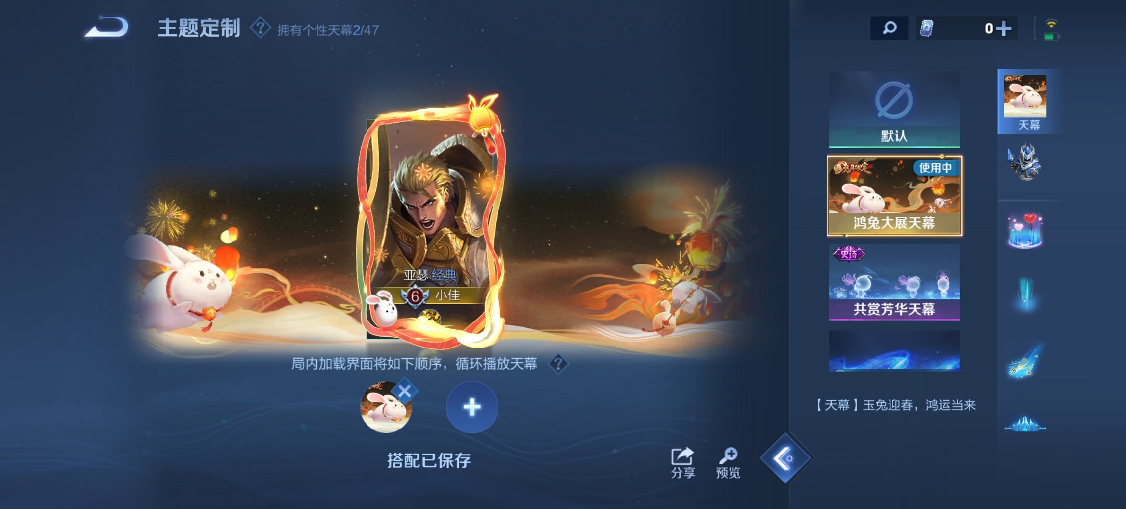 WZCMW3365362王者荣耀账号详情图12 WZCMW3365362王者荣耀账号详情图12