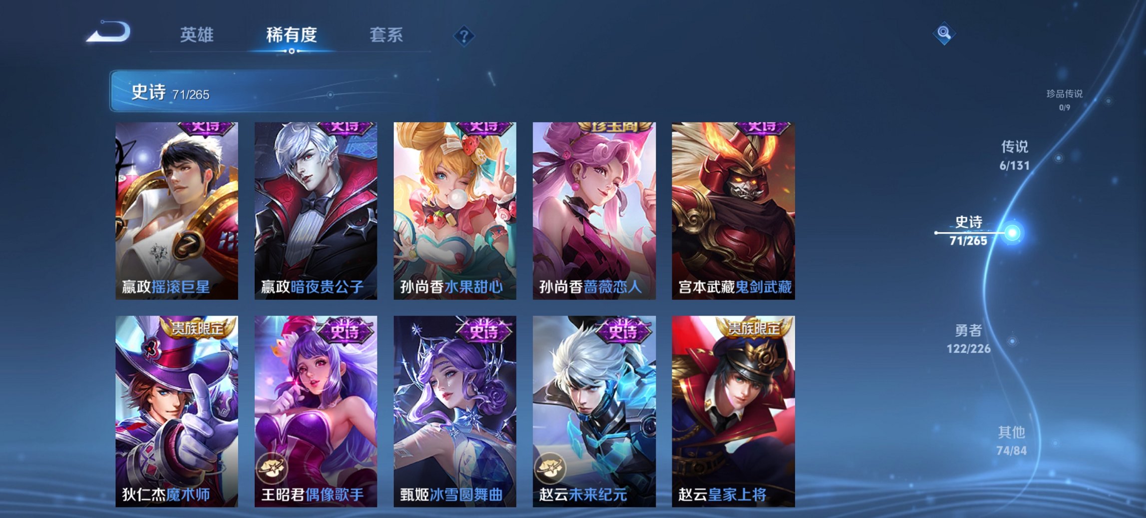 WZCMW3365362王者荣耀账号详情图13 WZCMW3365362王者荣耀账号详情图13