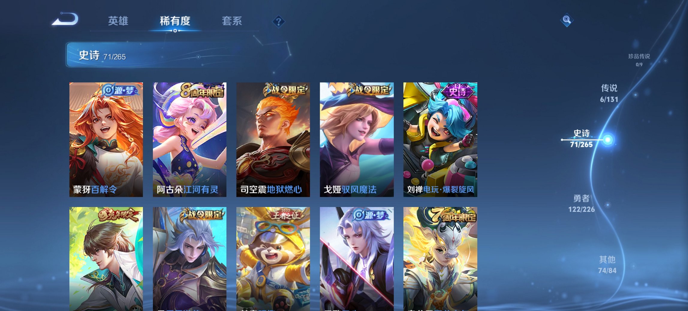 WZCMW3365362王者荣耀账号详情图14 WZCMW3365362王者荣耀账号详情图14