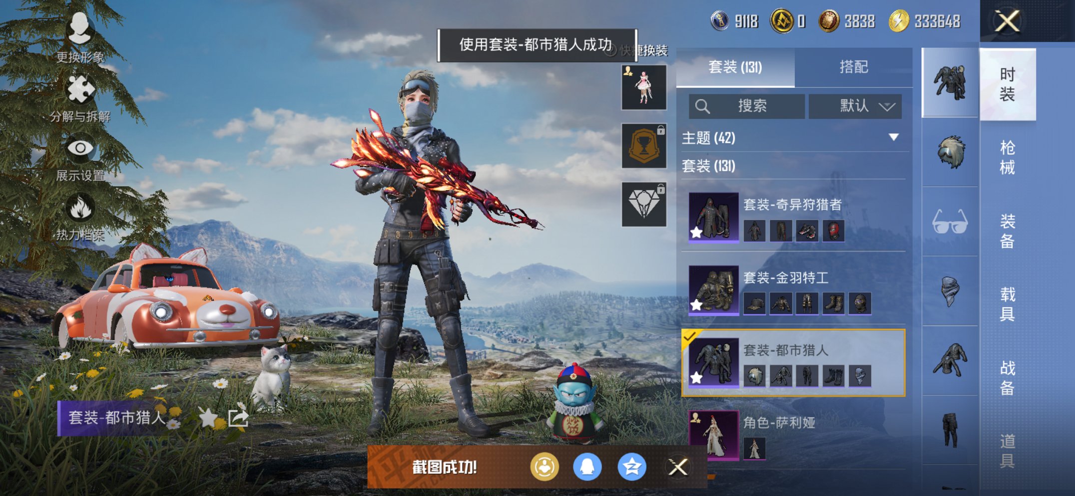 HPCMW3423705和平精英账号详情图4 HPCMW3423705和平精英账号详情图4