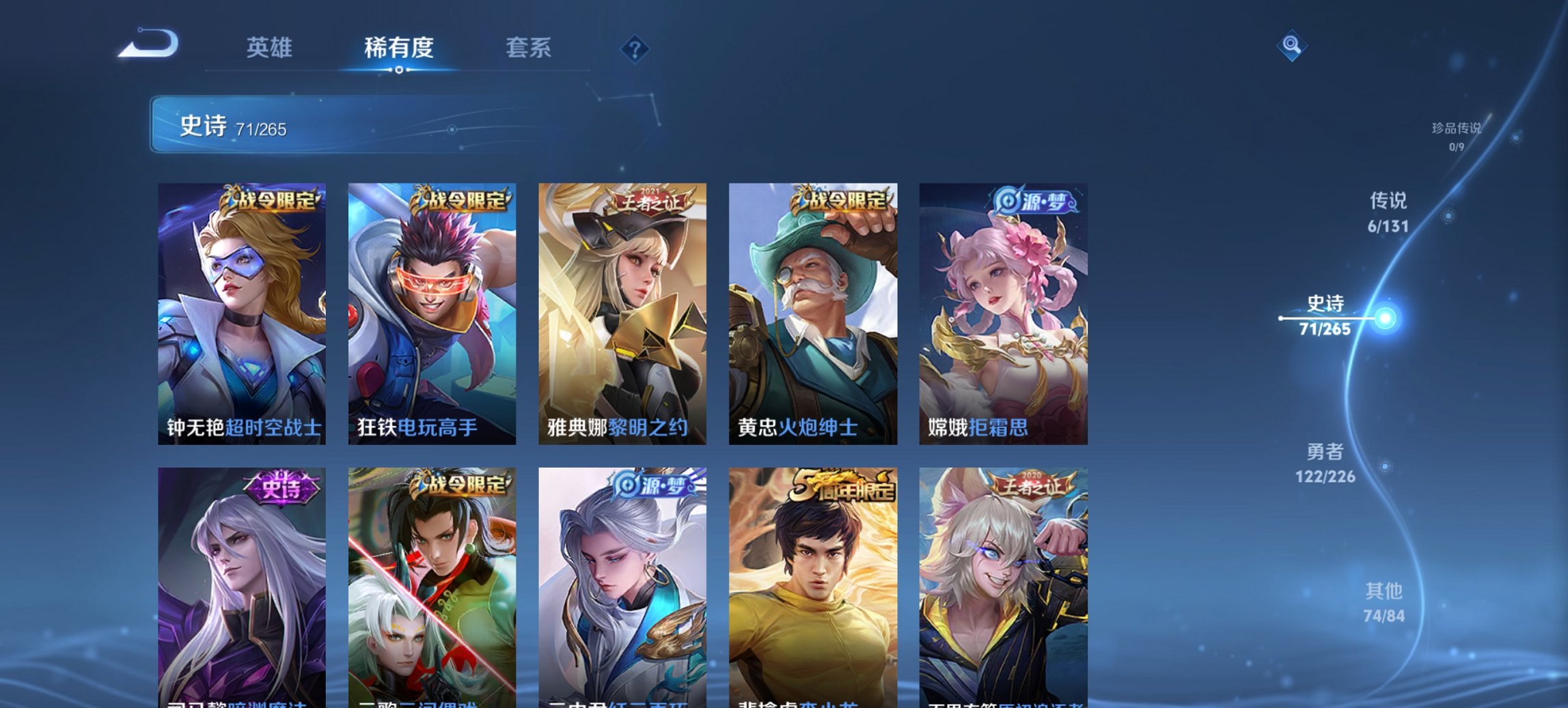 WZCMW3365362王者荣耀账号详情图15 WZCMW3365362王者荣耀账号详情图15