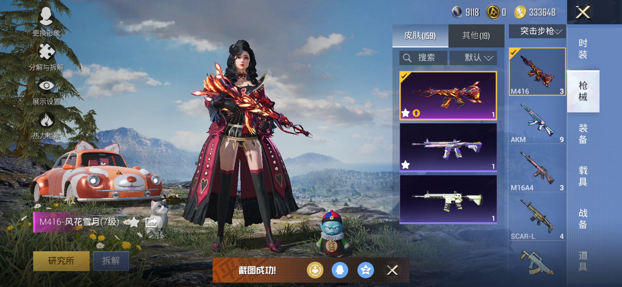 HPCMW3423705和平精英账号详情图5 HPCMW3423705和平精英账号详情图5