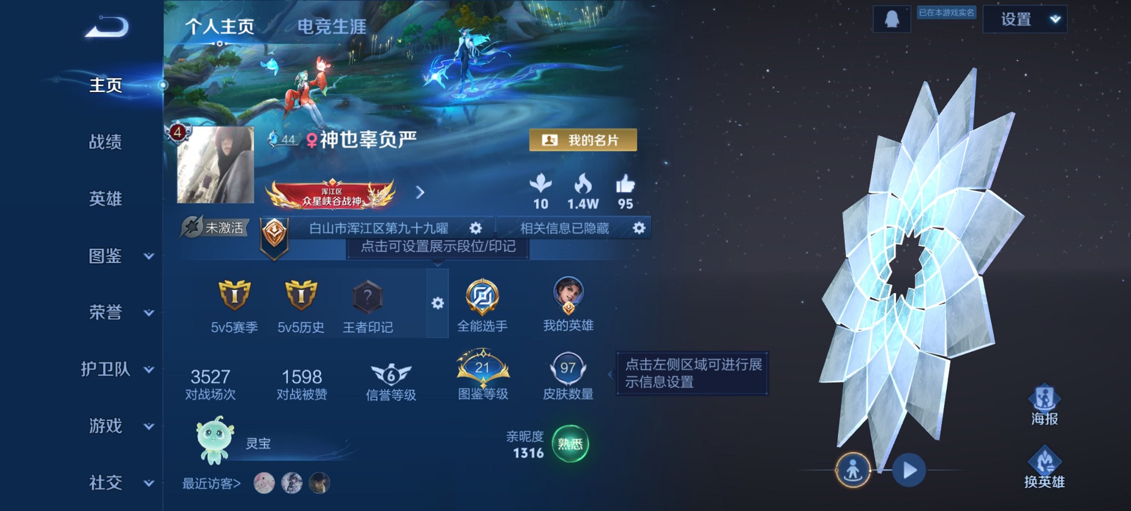 王者荣耀账号安卓QQ115英雄-97皮肤-【苍雷引特价号 秒换绑不用等】安卓QQ-115英雄-97皮肤【传说皮肤】山海·