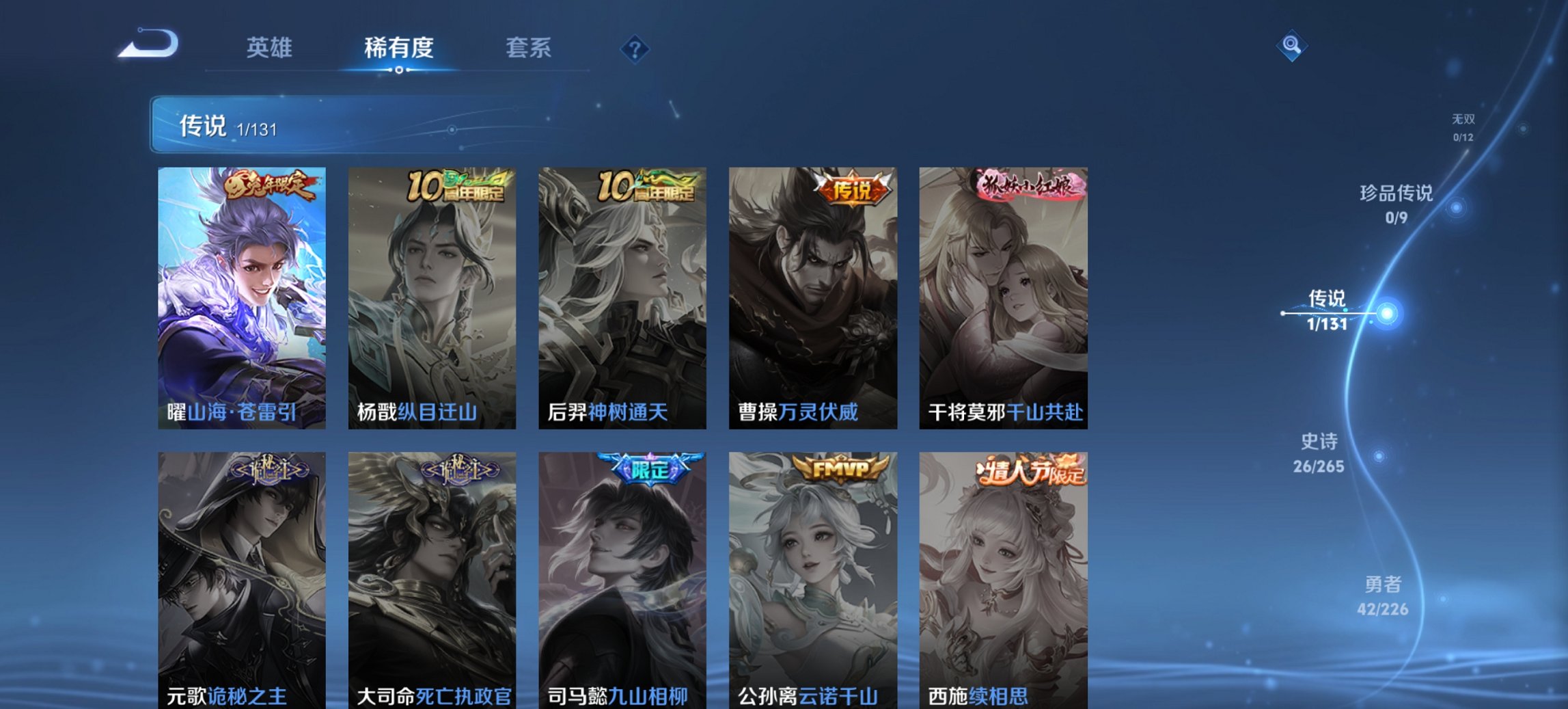 WZCMW3365241王者荣耀账号详情图2