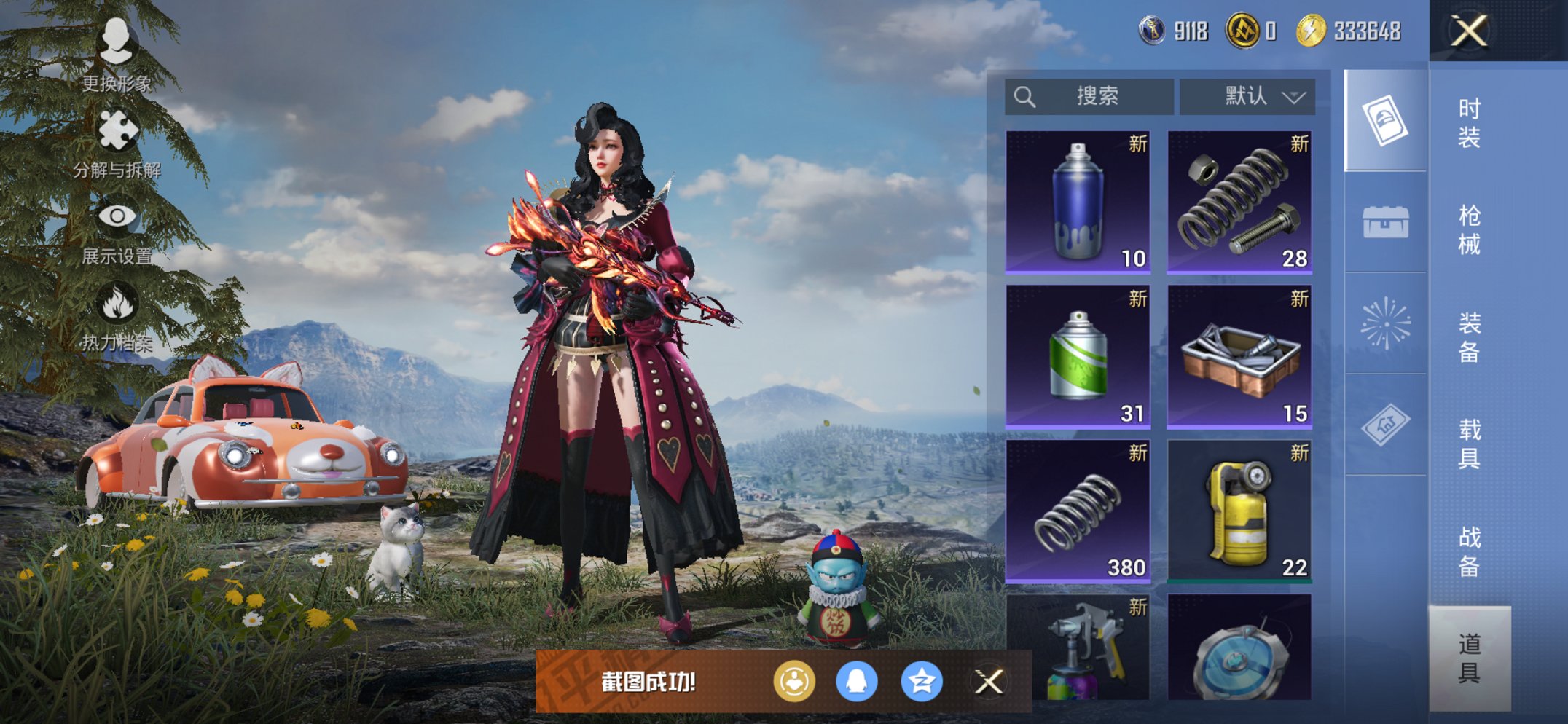 HPCMW3423705和平精英账号详情图7 HPCMW3423705和平精英账号详情图7