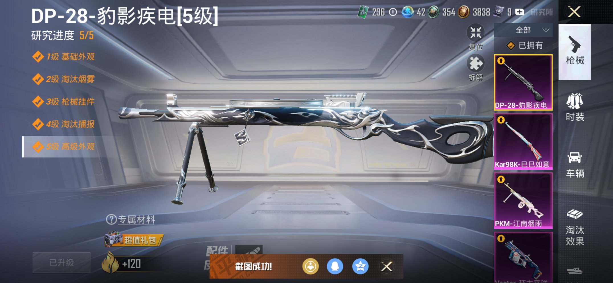 HPCMW3423705和平精英账号详情图8 HPCMW3423705和平精英账号详情图8