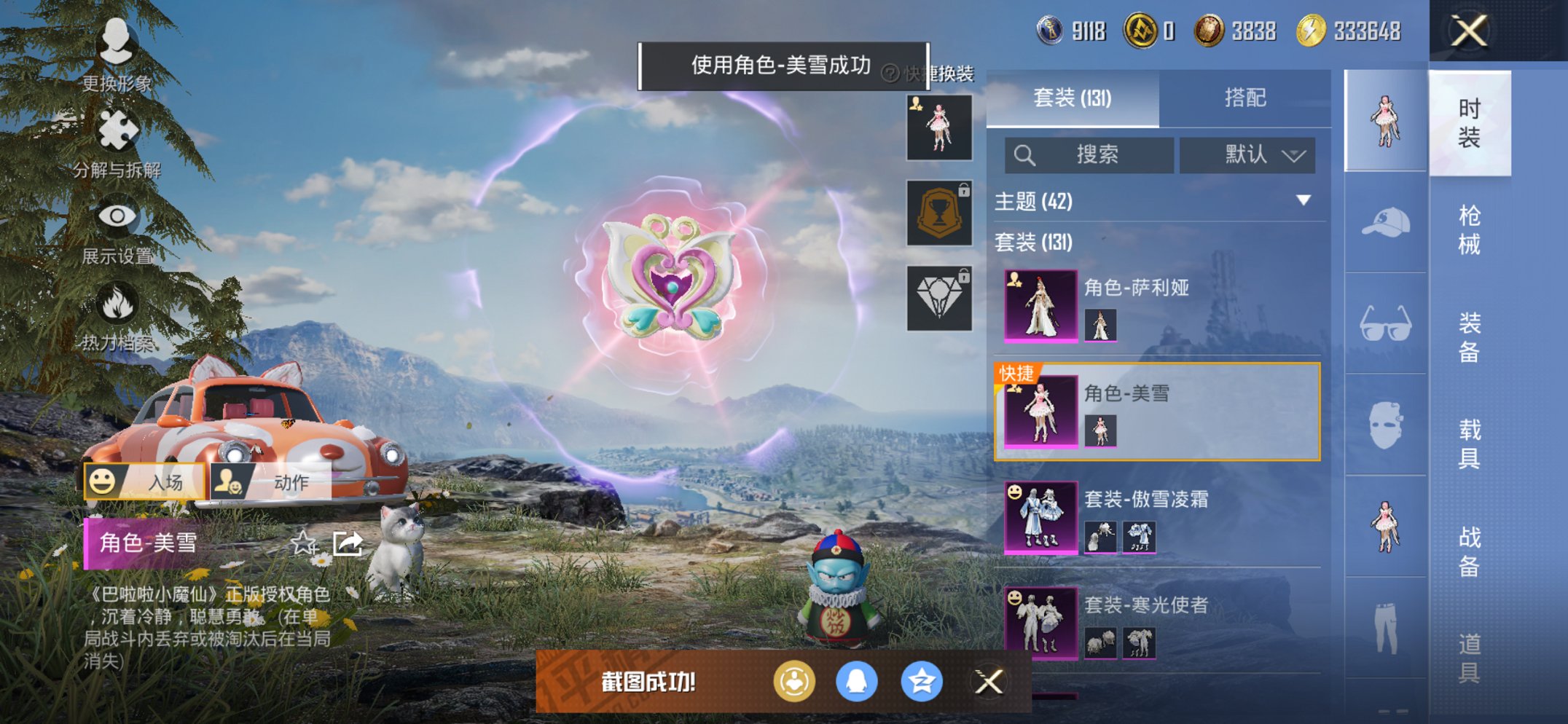 HPCMW3423705和平精英账号详情图9 HPCMW3423705和平精英账号详情图9