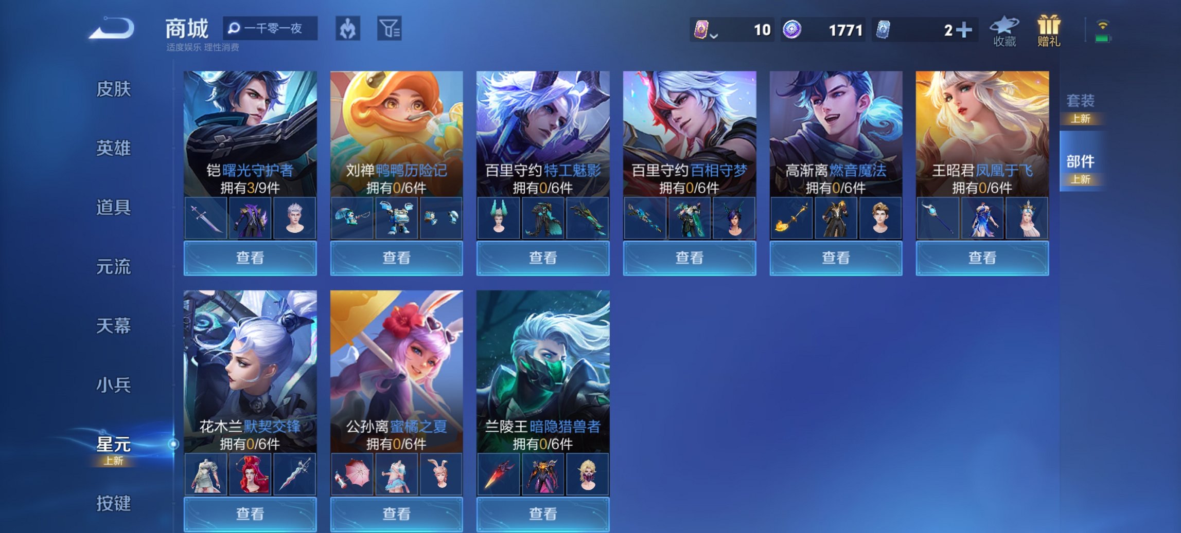 WZCMW3365241王者荣耀账号详情图7