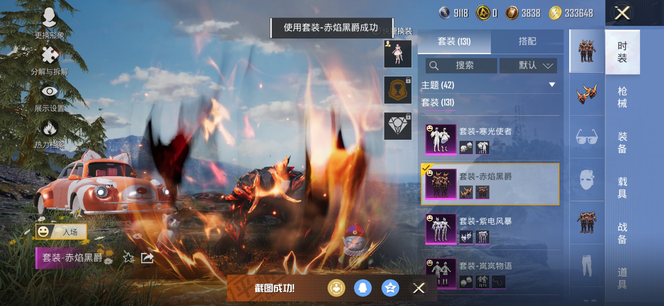 HPCMW3423705和平精英账号详情图11 HPCMW3423705和平精英账号详情图11