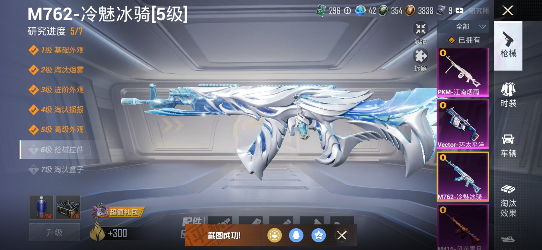 HPCMW3423705和平精英账号详情图12 HPCMW3423705和平精英账号详情图12