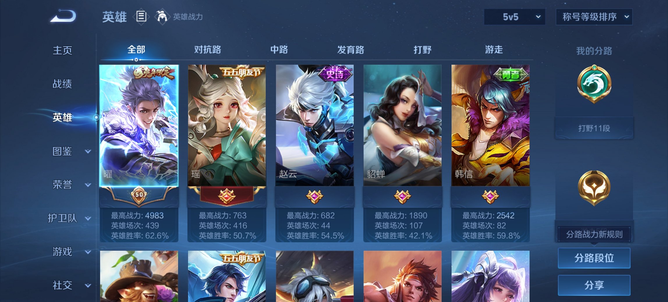 WZCMW3365241王者荣耀账号详情图9