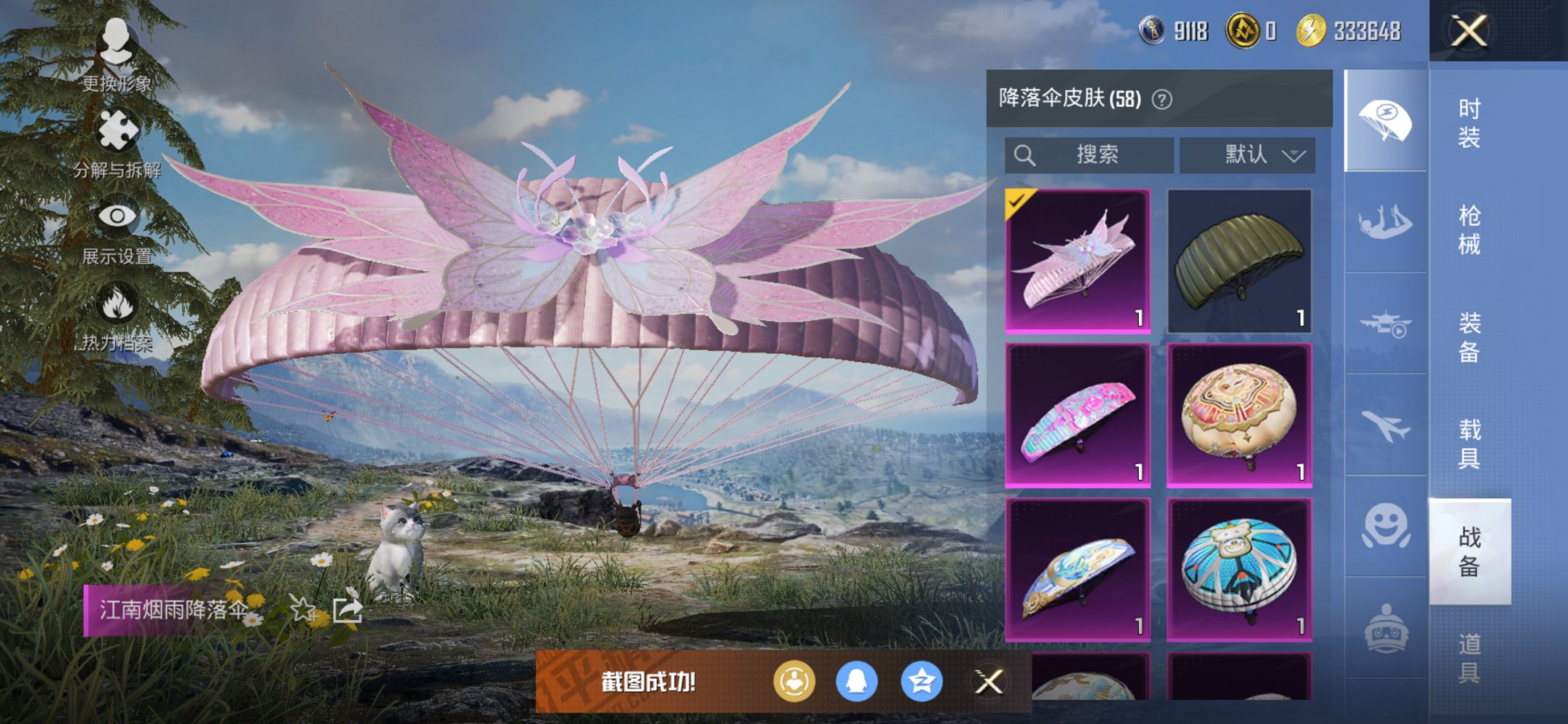 HPCMW3423705和平精英账号详情图13 HPCMW3423705和平精英账号详情图13