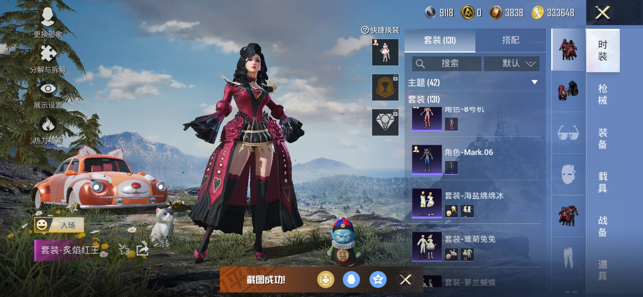 HPCMW3423705和平精英账号详情图14 HPCMW3423705和平精英账号详情图14