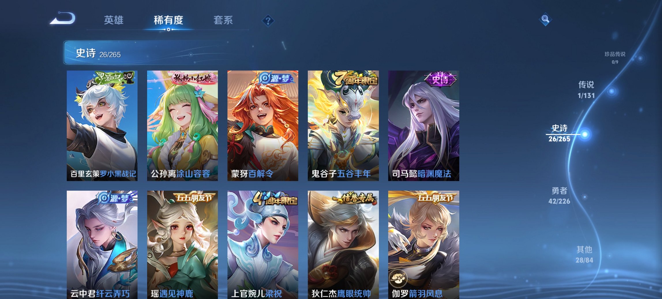 WZCMW3365241王者荣耀账号详情图11