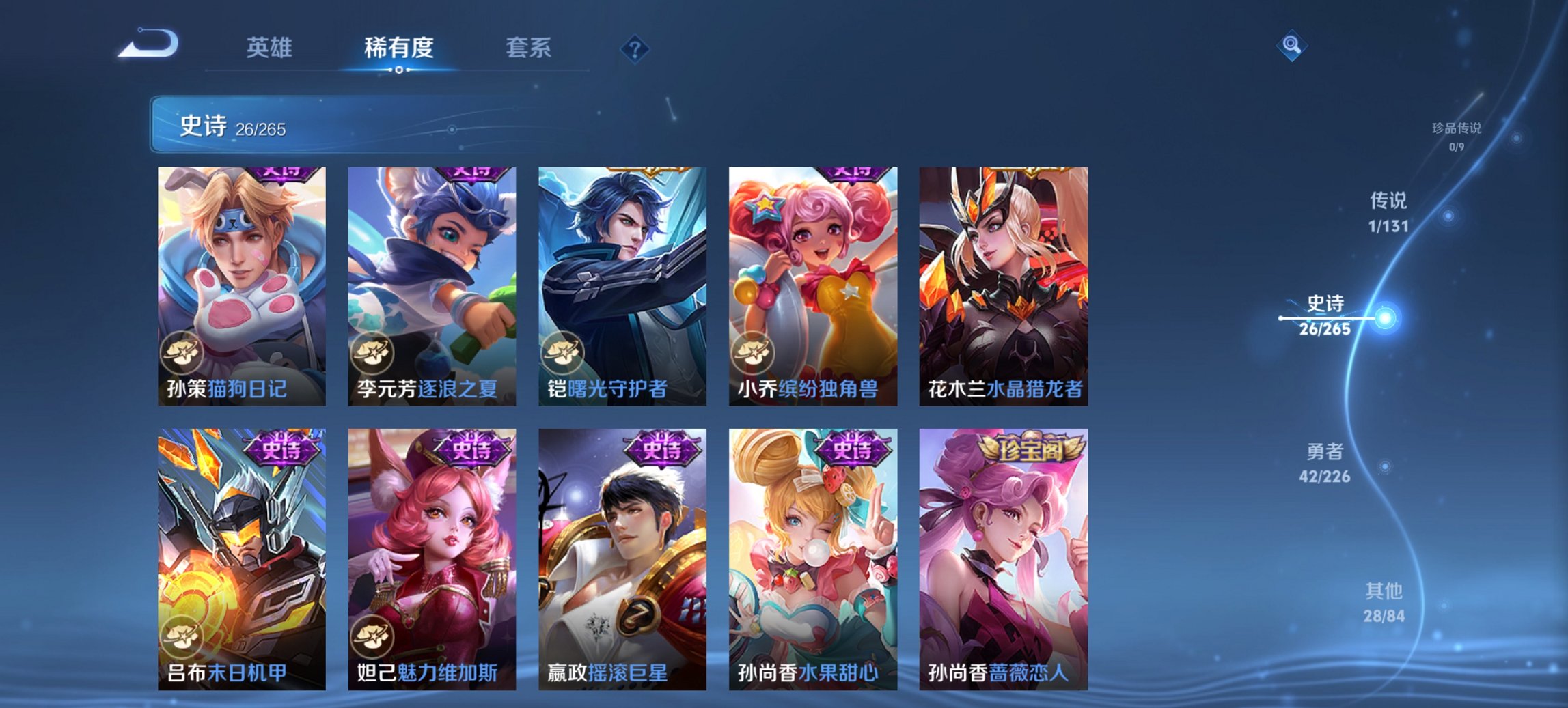 WZCMW3365241王者荣耀账号详情图12