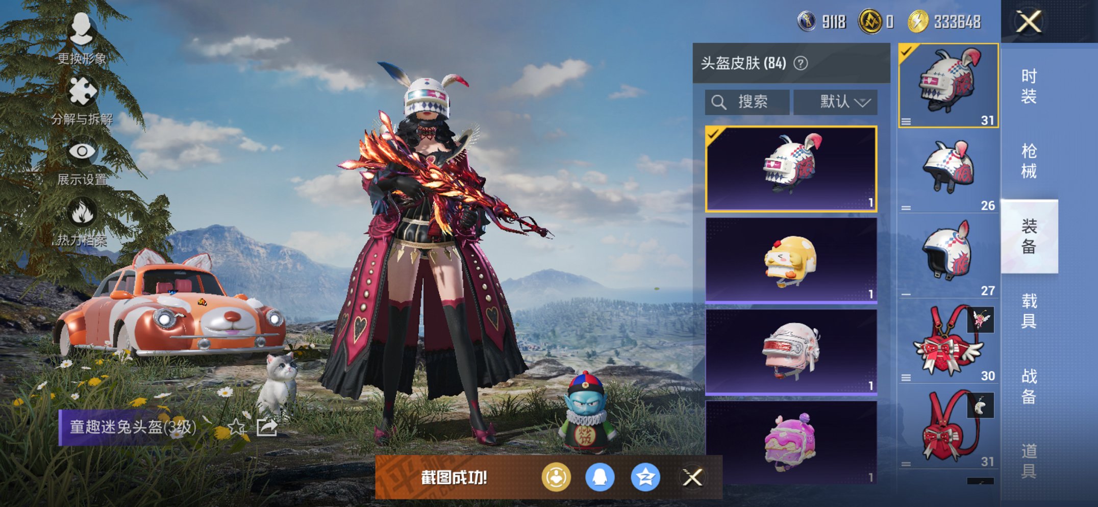 HPCMW3423705和平精英账号详情图16 HPCMW3423705和平精英账号详情图16