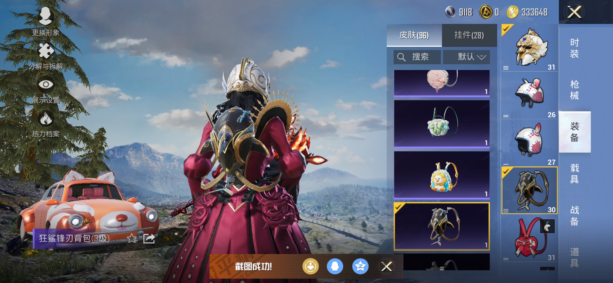 HPCMW3423705和平精英账号详情图17 HPCMW3423705和平精英账号详情图17