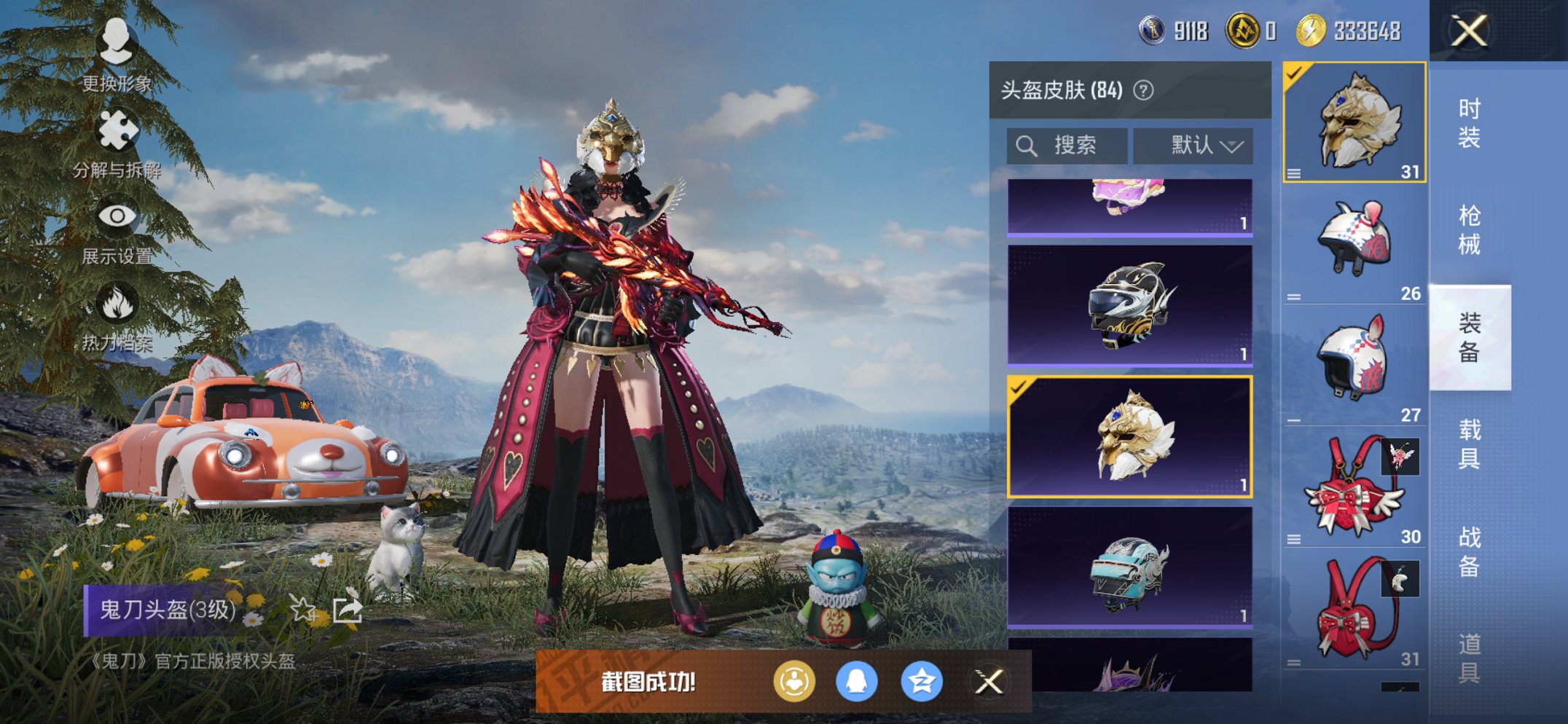 HPCMW3423705和平精英账号详情图18 HPCMW3423705和平精英账号详情图18